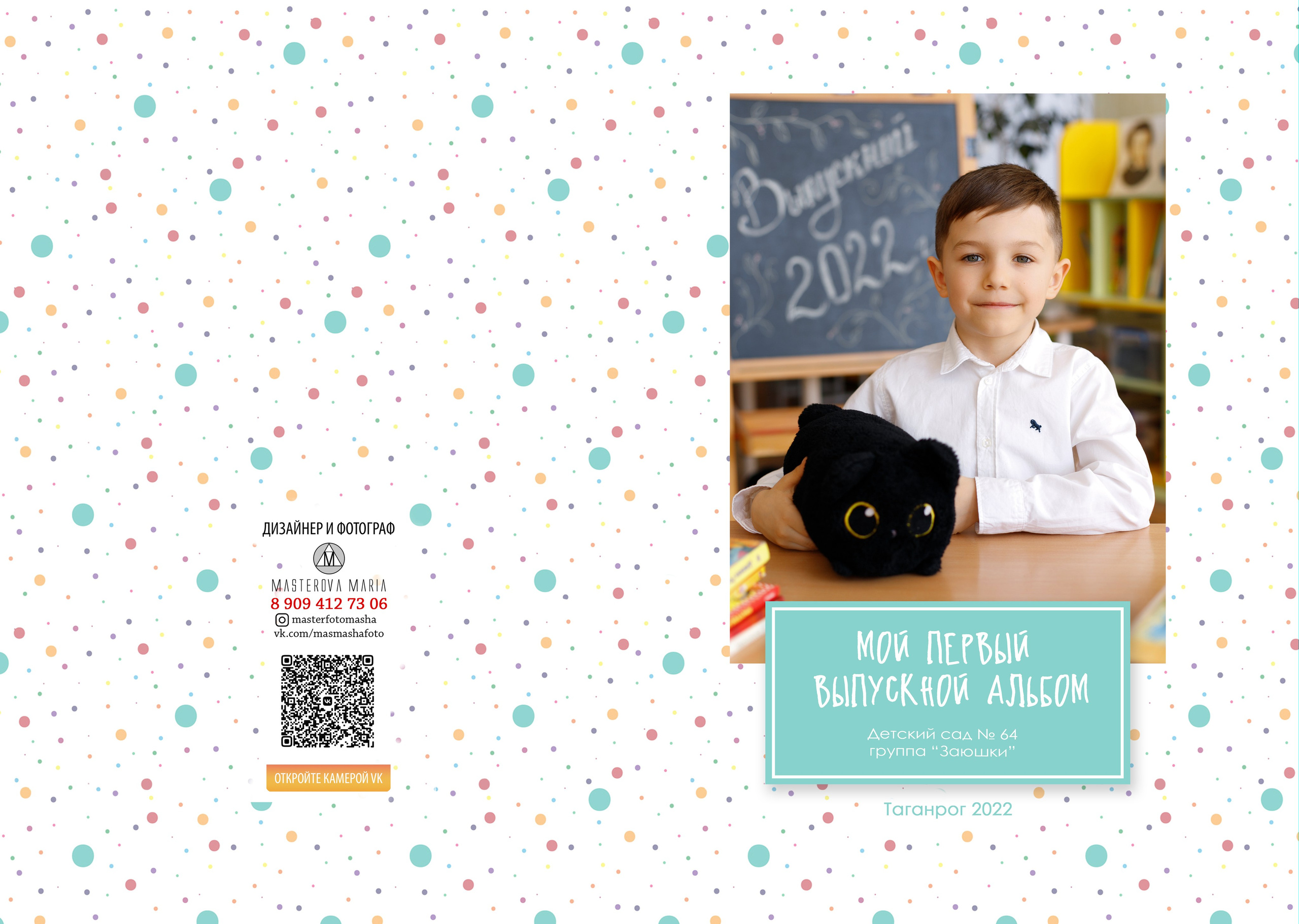 Альбом «Краски». Семейный и женский фотограф в Ростове-на-дону и Таганроге Мастерова Мария