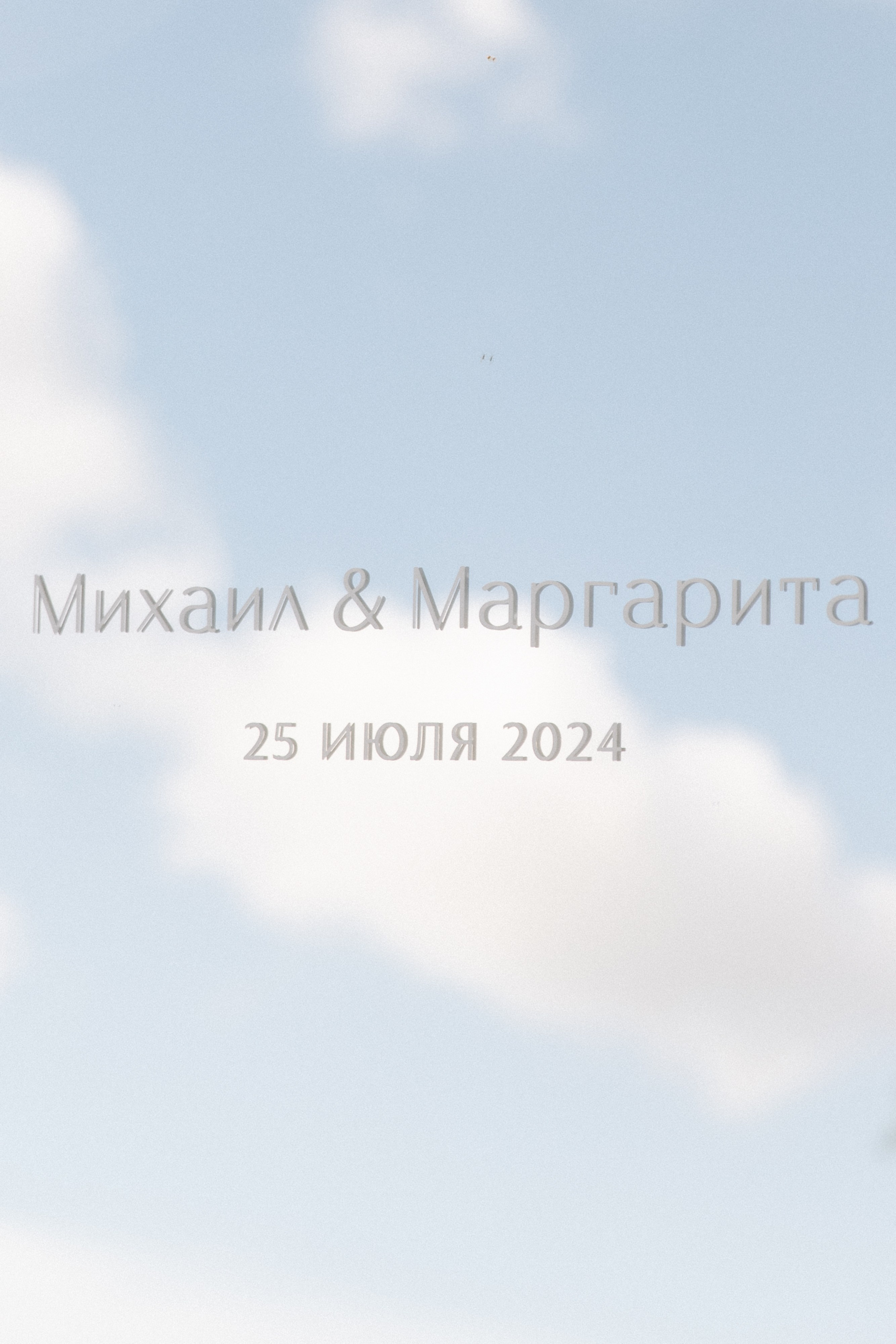 Любовь находит путь. Фотограф Диана Хасанова, г. Казань