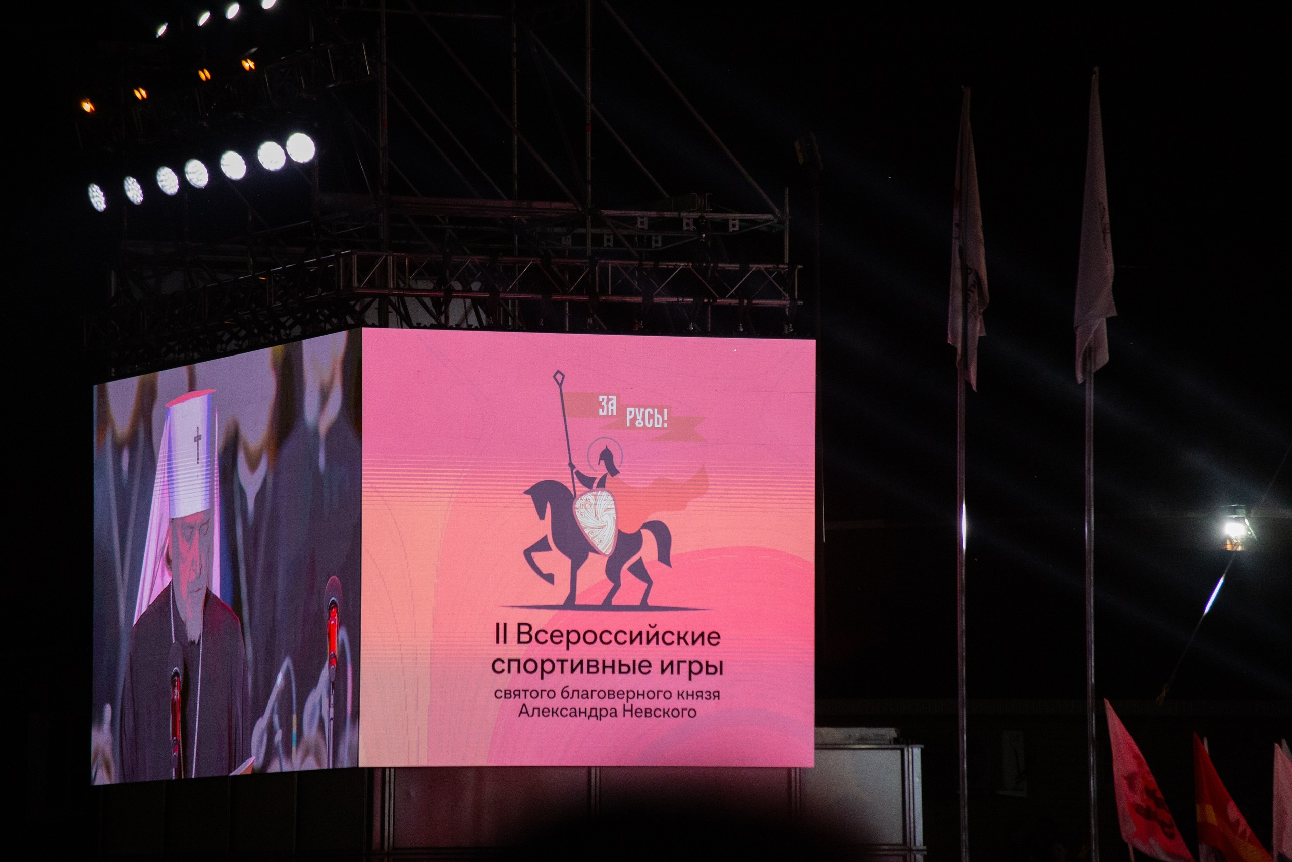 II Всероссийские спортивные игры имени Александра Невского. Детский и семейный фотограф, фотограф мероприятий Нижний Новгород