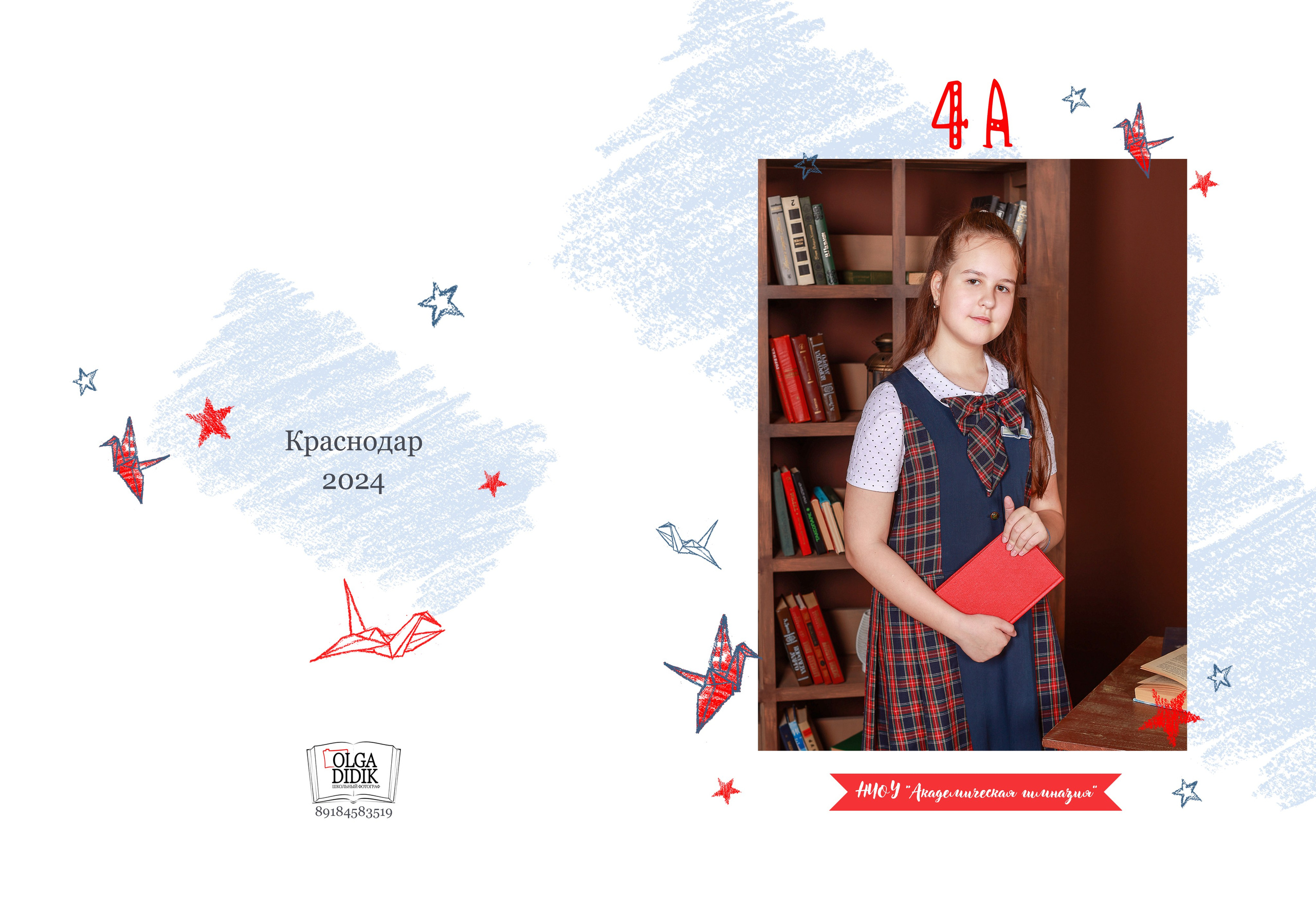 Альбом для начальной школы на 5 разворотов. Школьный фотограф в Краснодаре Дидик Ольга