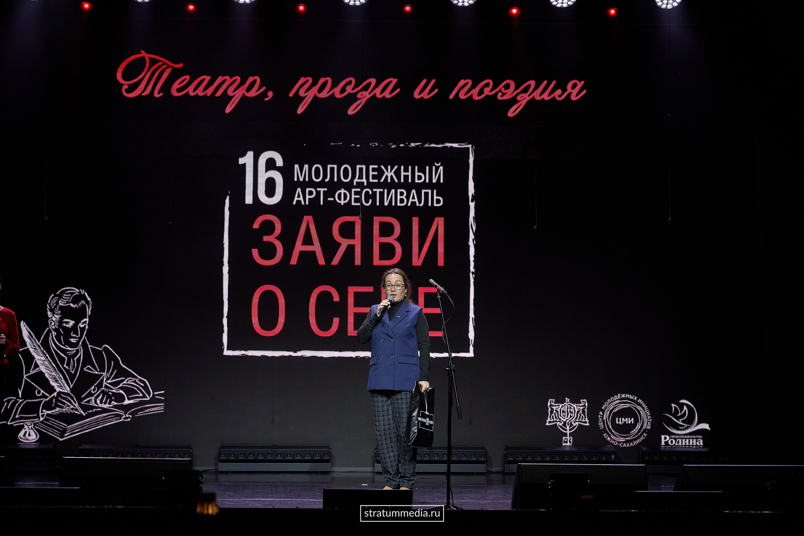 Заяви о себе: Театр, проза и поэзия (фото stratummedia.ru). Stratum Media — Фото-Видео Съемки