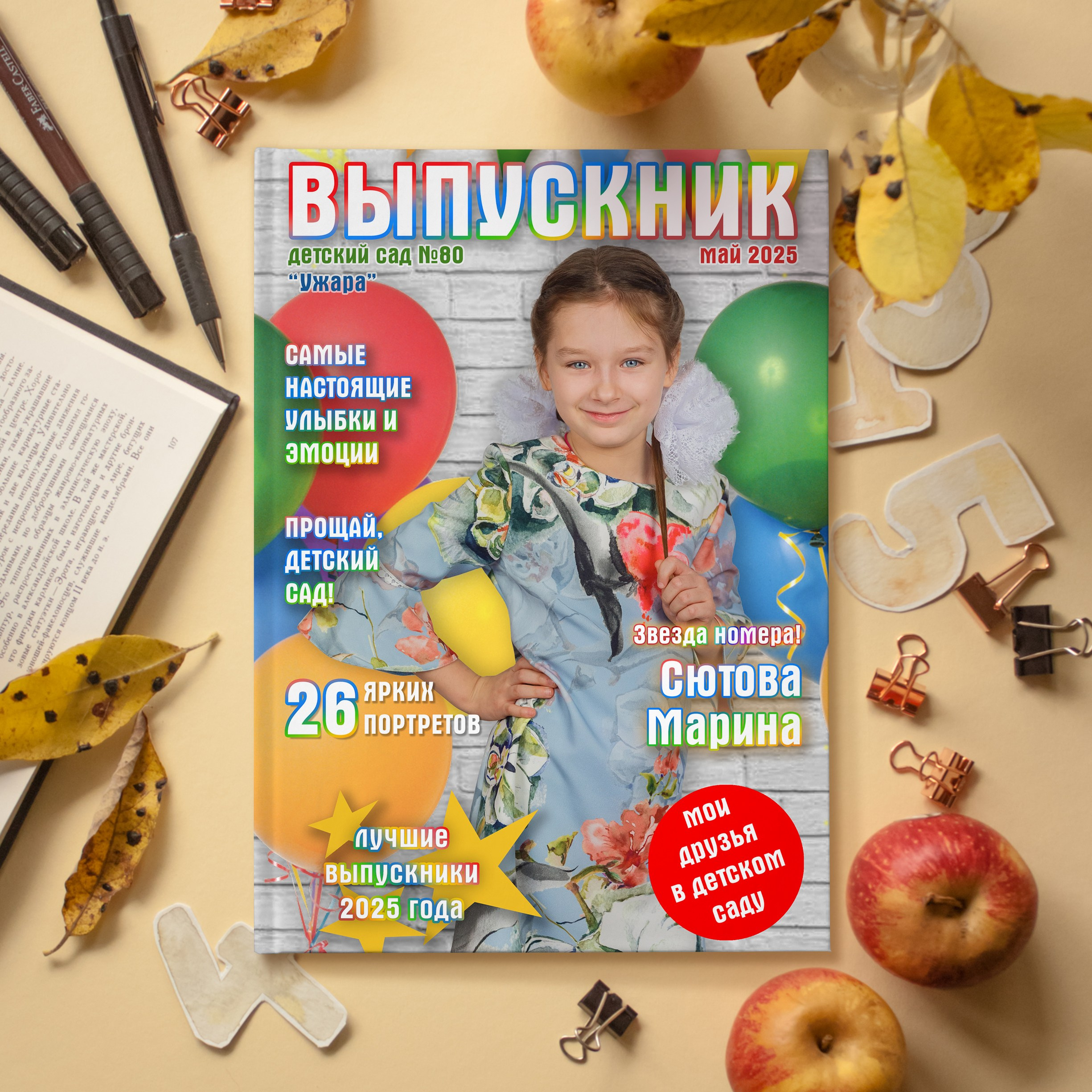 3 разворота ДС. Детский, семейный и школьный фотограф Светлана Волжанина