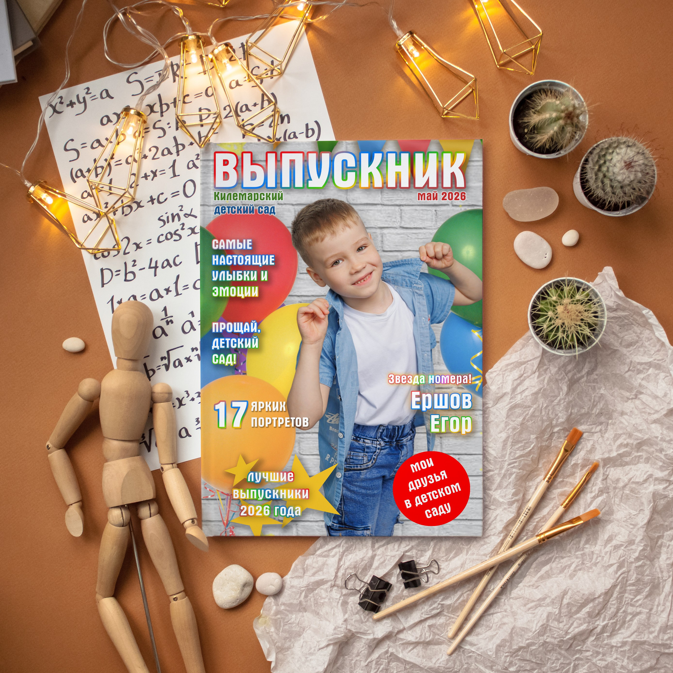 2 разворота ДС. Детский, семейный и школьный фотограф Светлана Волжанина