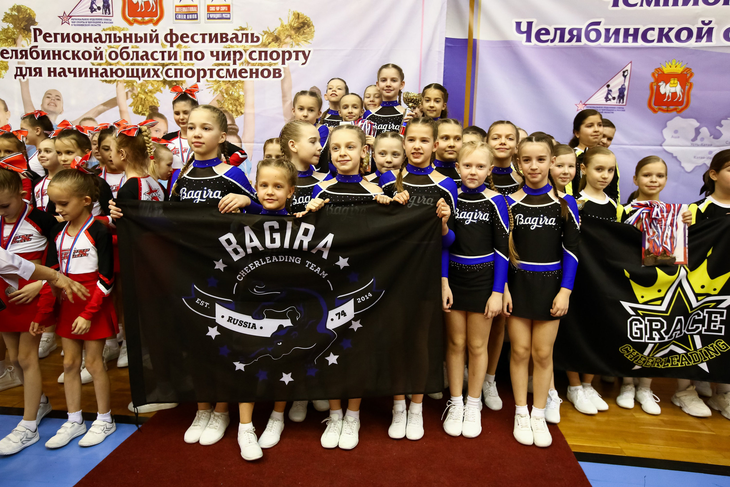 ЧЕМПИОНАТ И ПЕРВЕНСТВО ЧЕЛЯБИНСКОЙ ОБЛАСТИ ПО ЧИР СПОРТУ — 2023 г