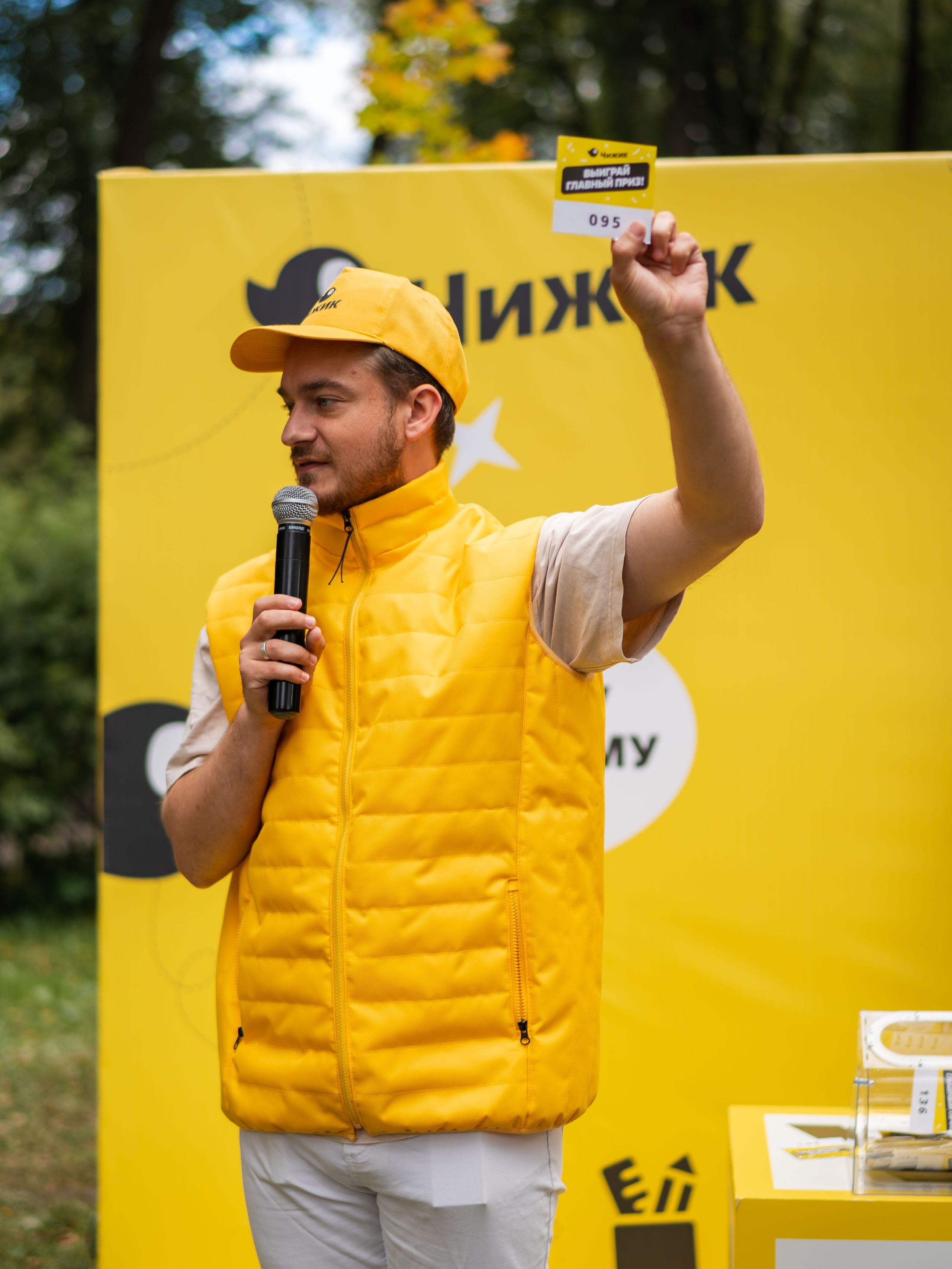 День знаний вместе с чижиком. Фотограф Москва