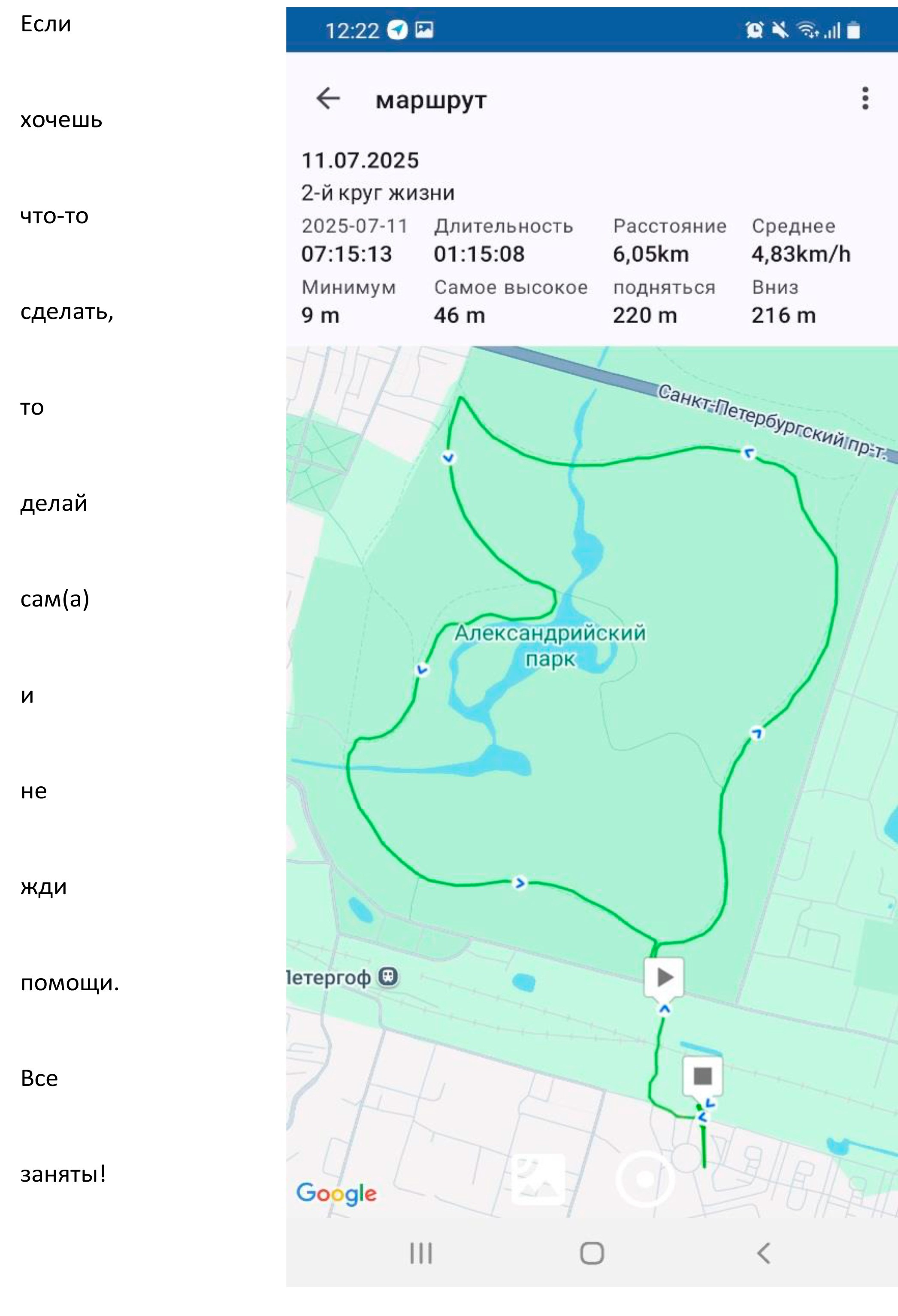 Мария Пичугина — Круги жизни