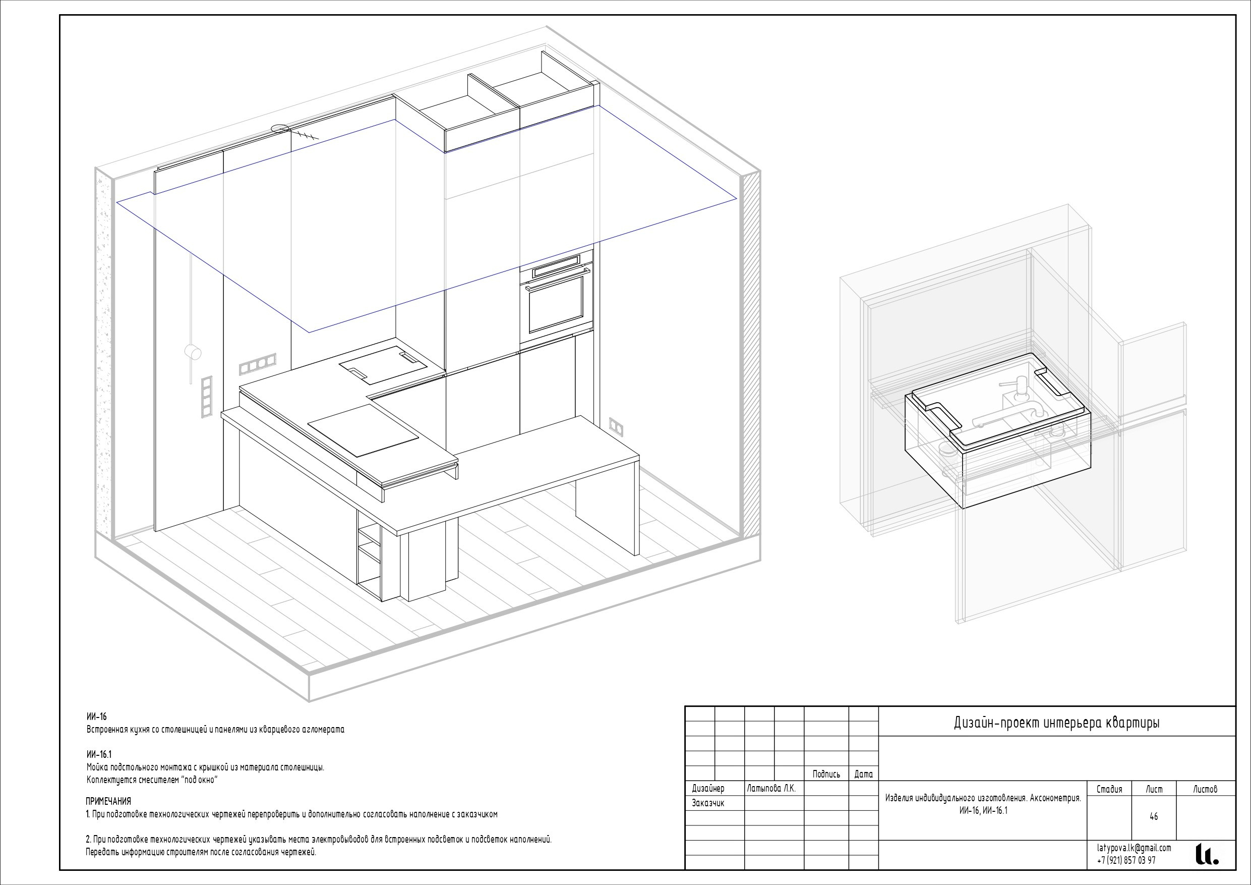 Revit. Архитектор-дизайнер Лиля Латыпова