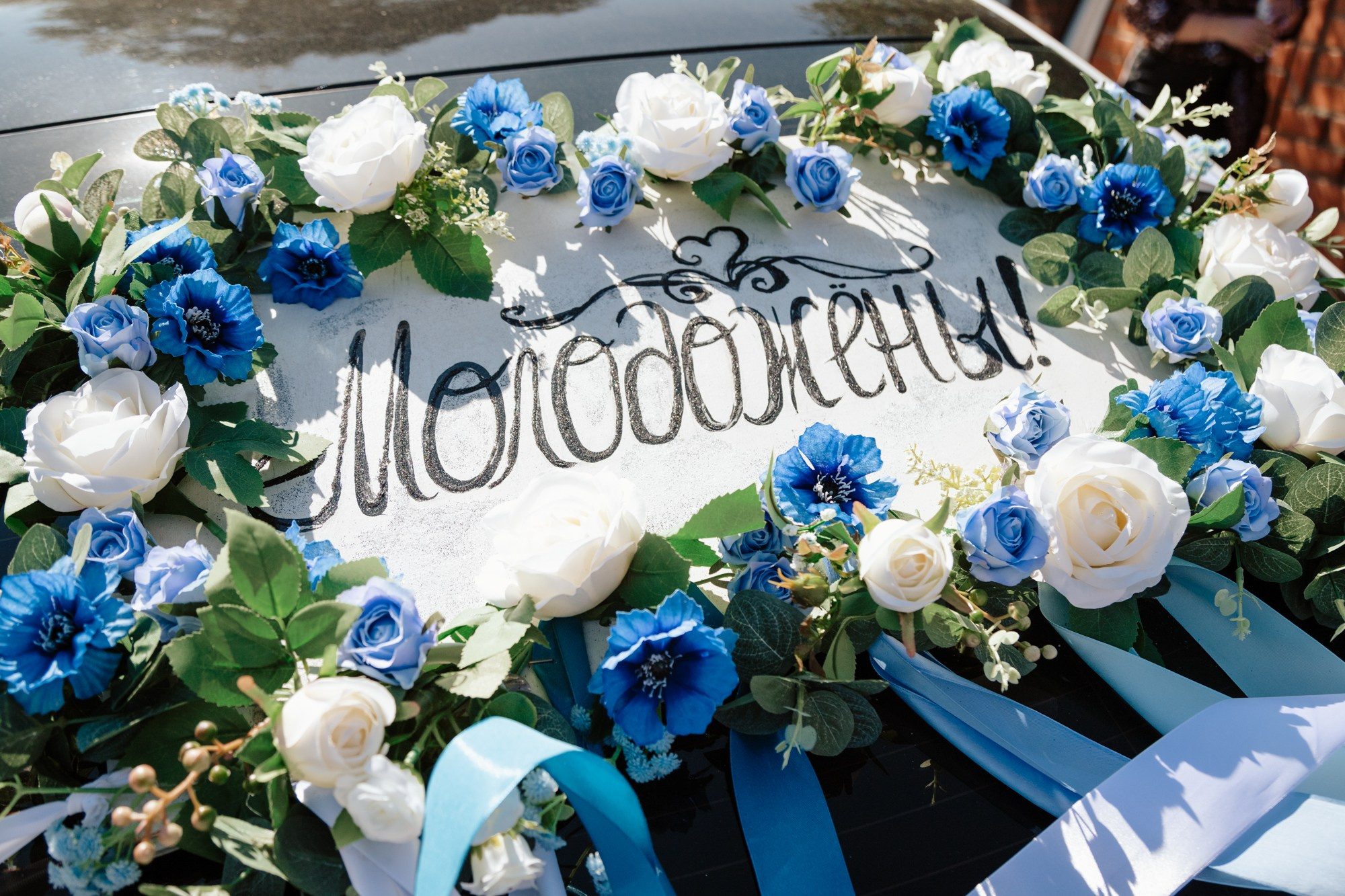 Свадьба в Лабинске 7.09.2024. Репортажный, промышленный и маркетплейс-фотограф Дмитрий Чернат