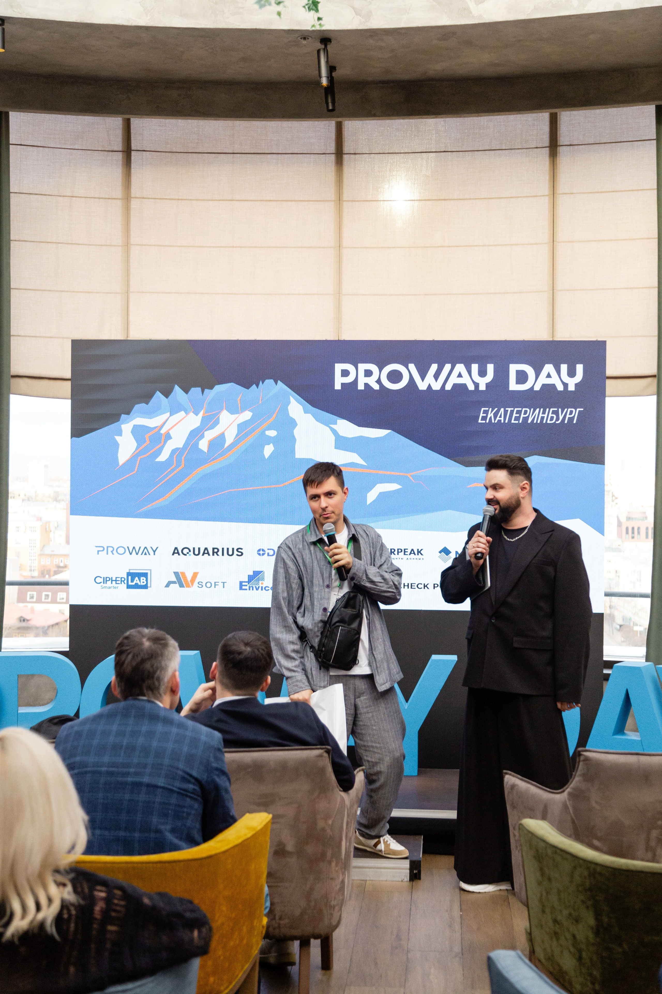 Конференция Proway Day