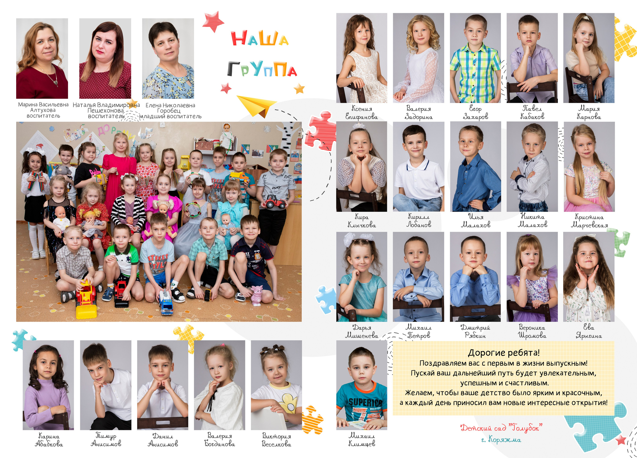 Детский сад