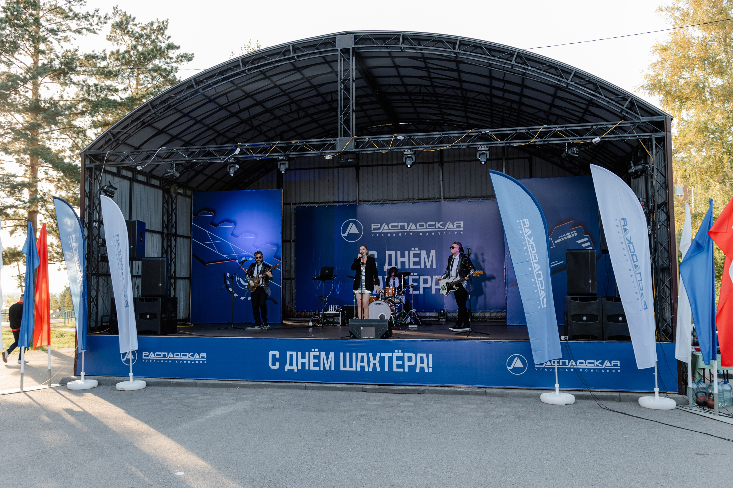 День шахтёра — Распадская