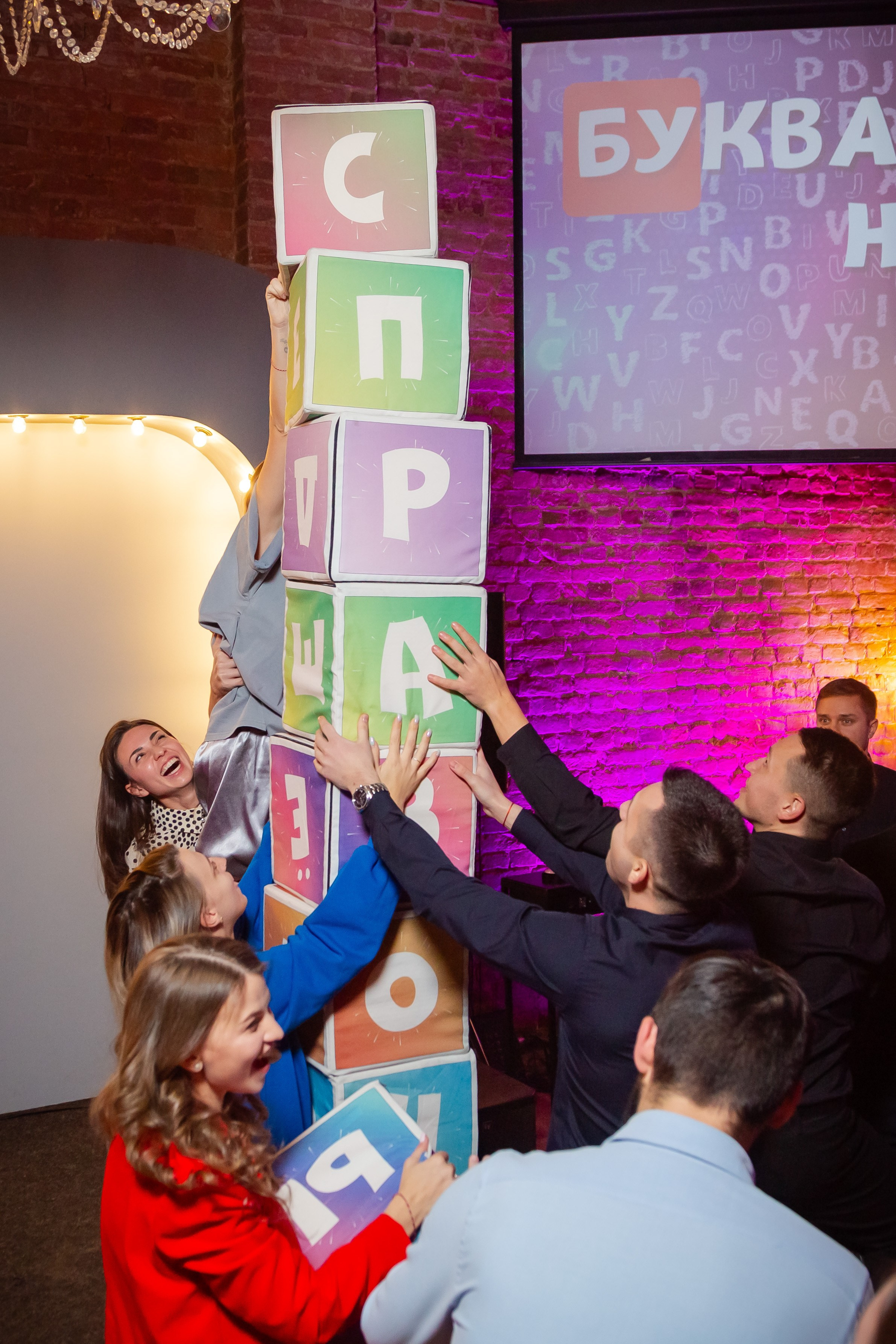 Корпоративы