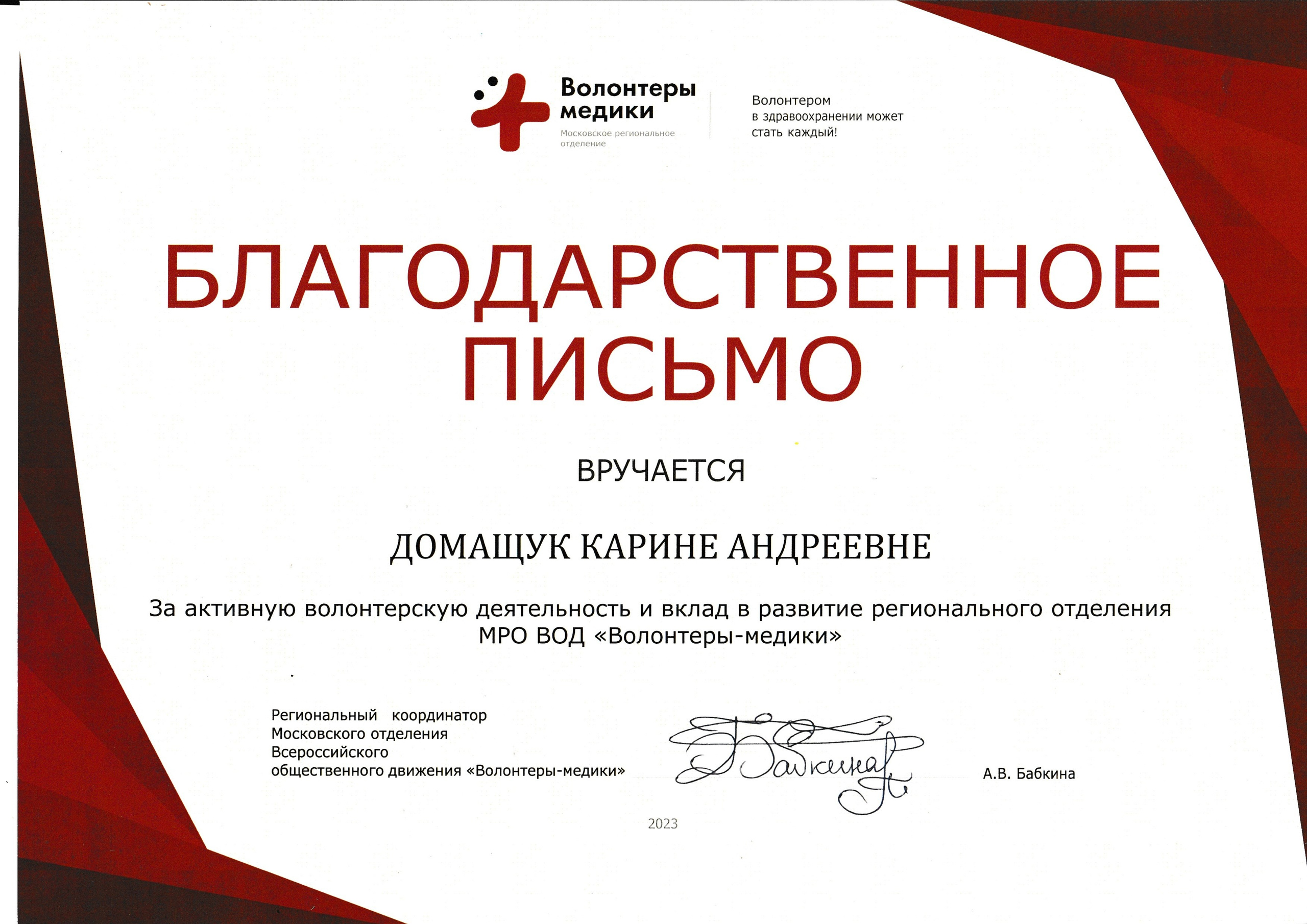 Благодарности. Репортажный фотограф в Москве и Зеленограде Karina-vozd