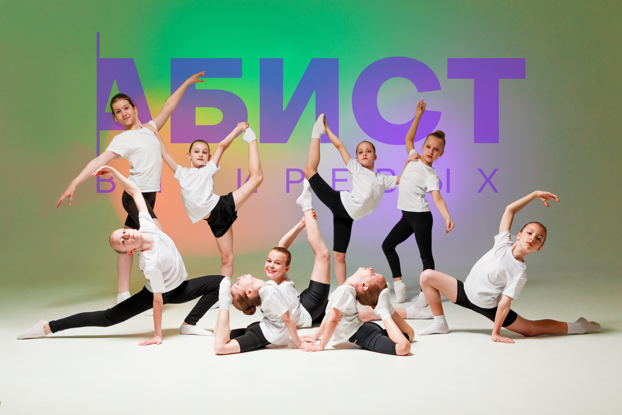 Групповые фотосессии для школ танца. Балетный фотограф Игорь Каширин #впоискахбалерин