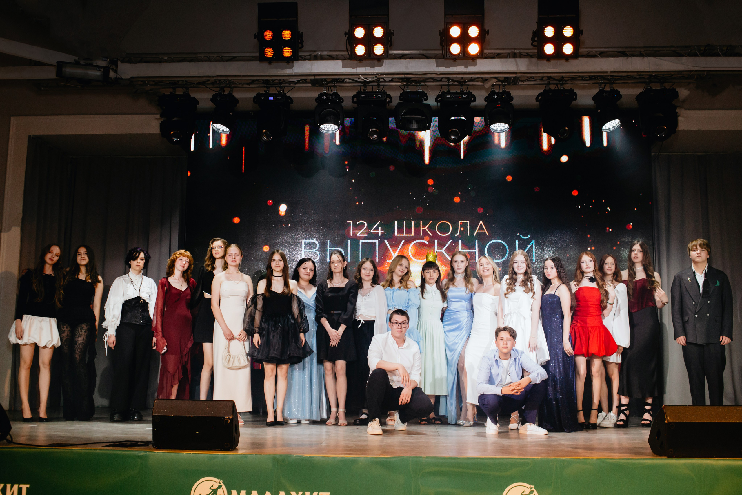 Выпускной 2025 (9класс) 124 школа. Фотограф в Челябинске Ополихина Анна