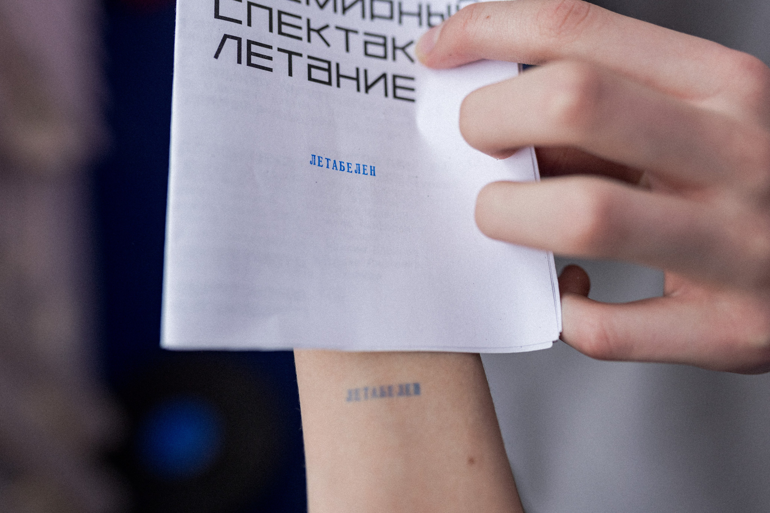 Институт летания в Выксе. Фотограф городских и семейных событий Артем Карпухин