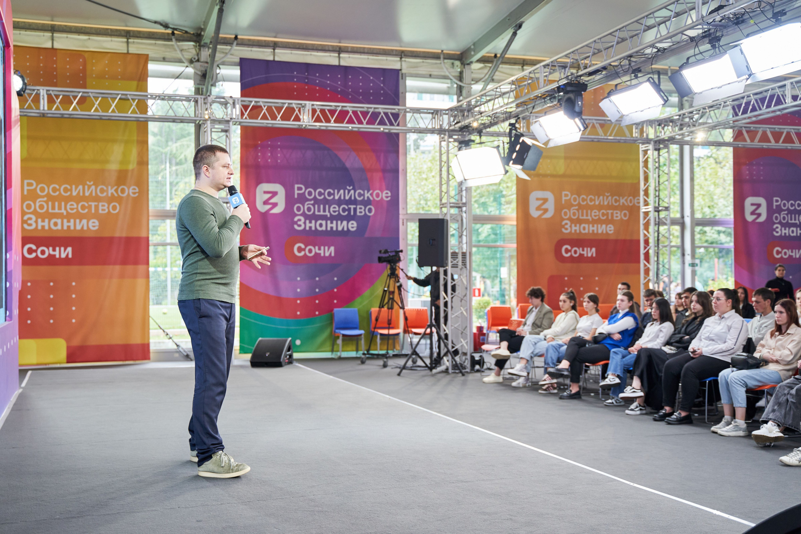 Всероссийский форум Знание. Фото и видео съемка в Сочи Адлере Красной поляне