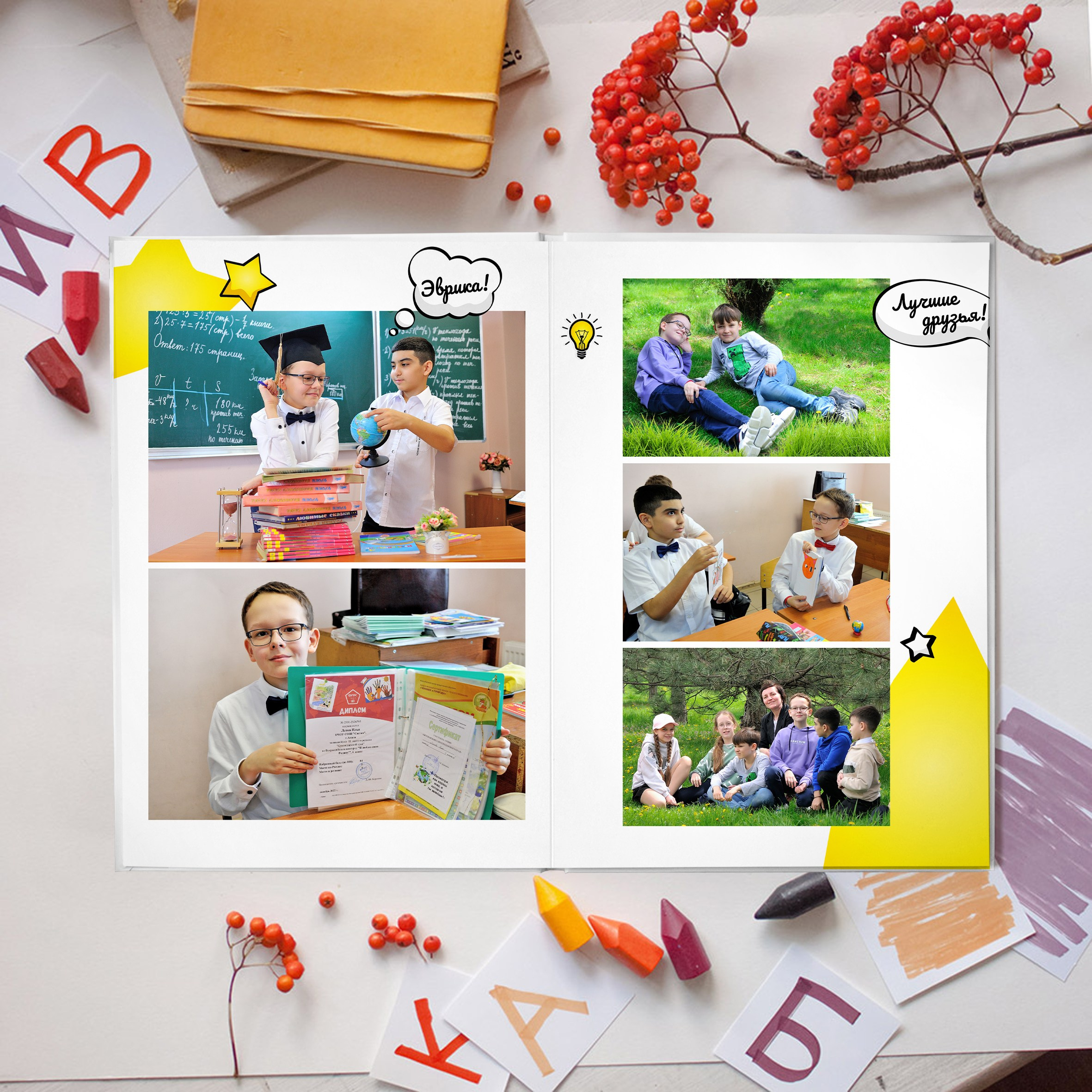 Фотокнига «Мы — гении»