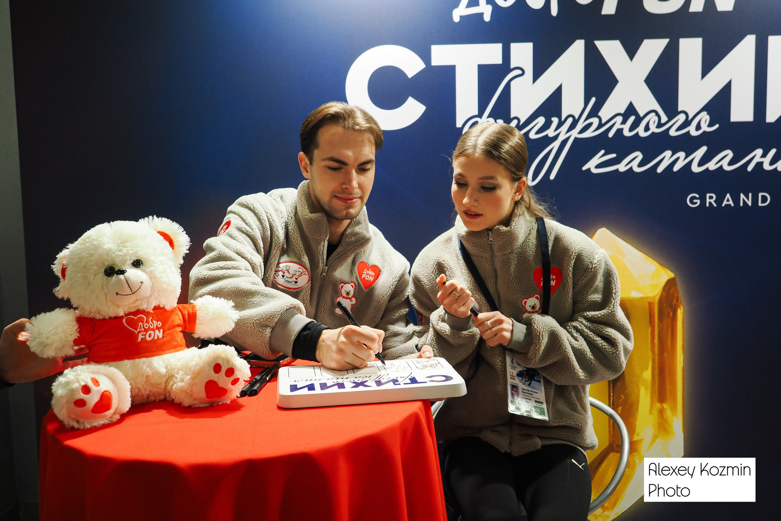 Гран-при России по фигурному катанию. Репортажный фотограф Алексей Козьмин