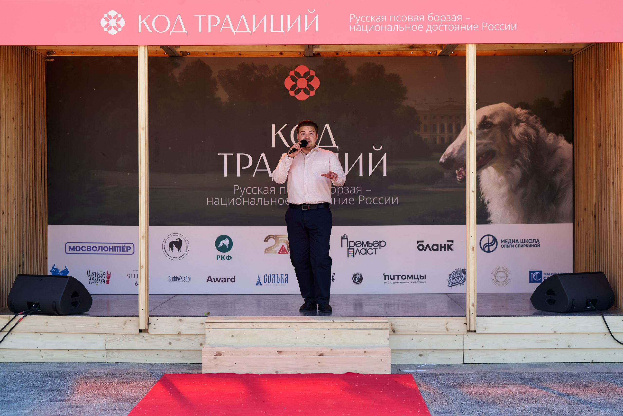 Фестиваль КОД ТРАДИЦИЙ