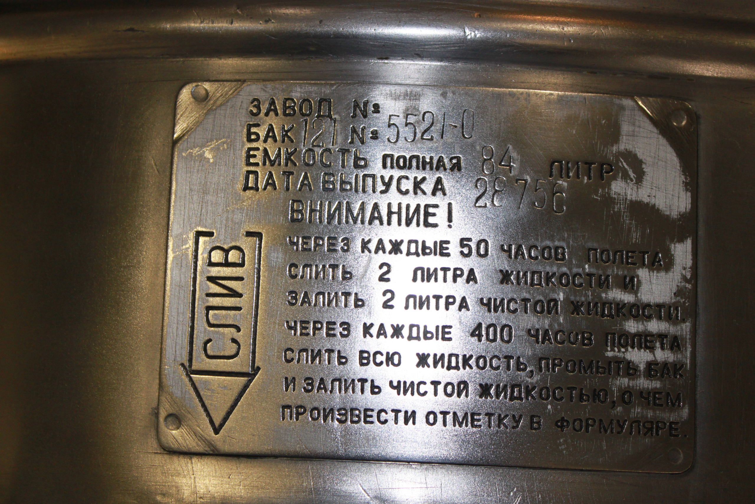 Ил-14Т «Голубая Мечта» работы в Тушино (2011 г.). Фотоальбом показывающий увлекательный мир авиации и мир медведей Андрея Иванова