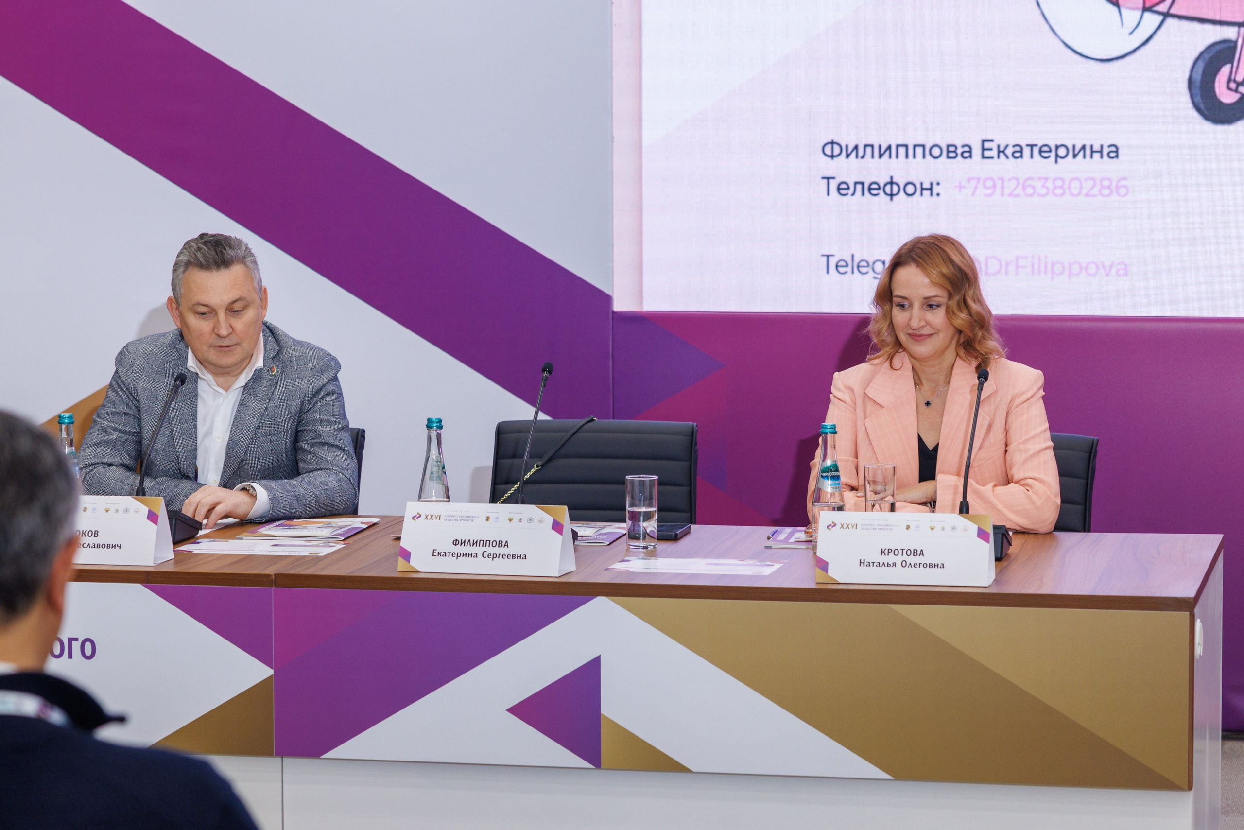 XXVI Конгресс Российского общества урологов Казань 10-13.09.2026. Коммерческий фотограф Андрей Тремасов