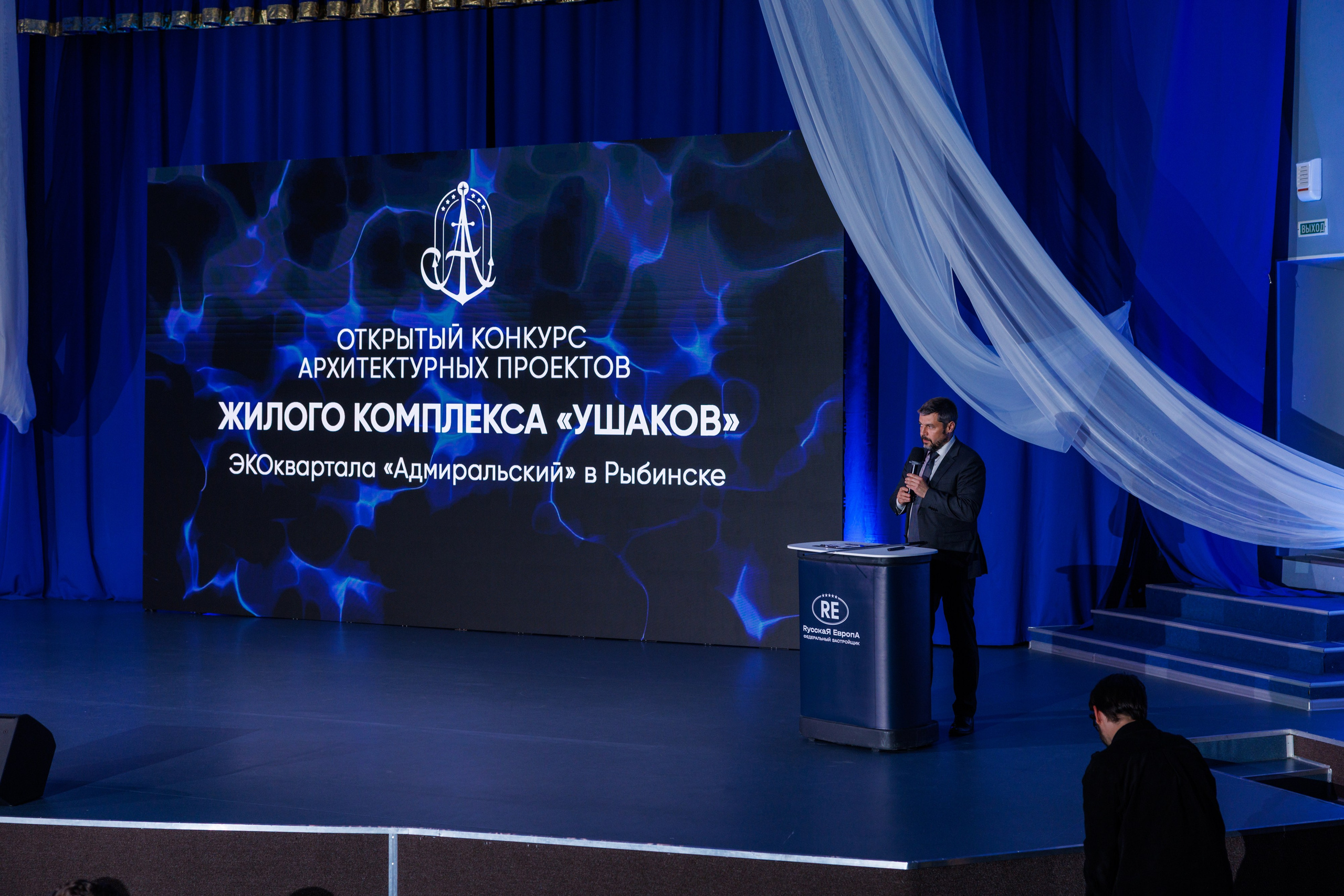 Конкурс архитектурных концепций первого жилого комплекса квартала «Адмиральский» — ЖК «Ушаков» Рыбинск 04.09.2026. Коммерческий фотограф Андрей Тремасов
