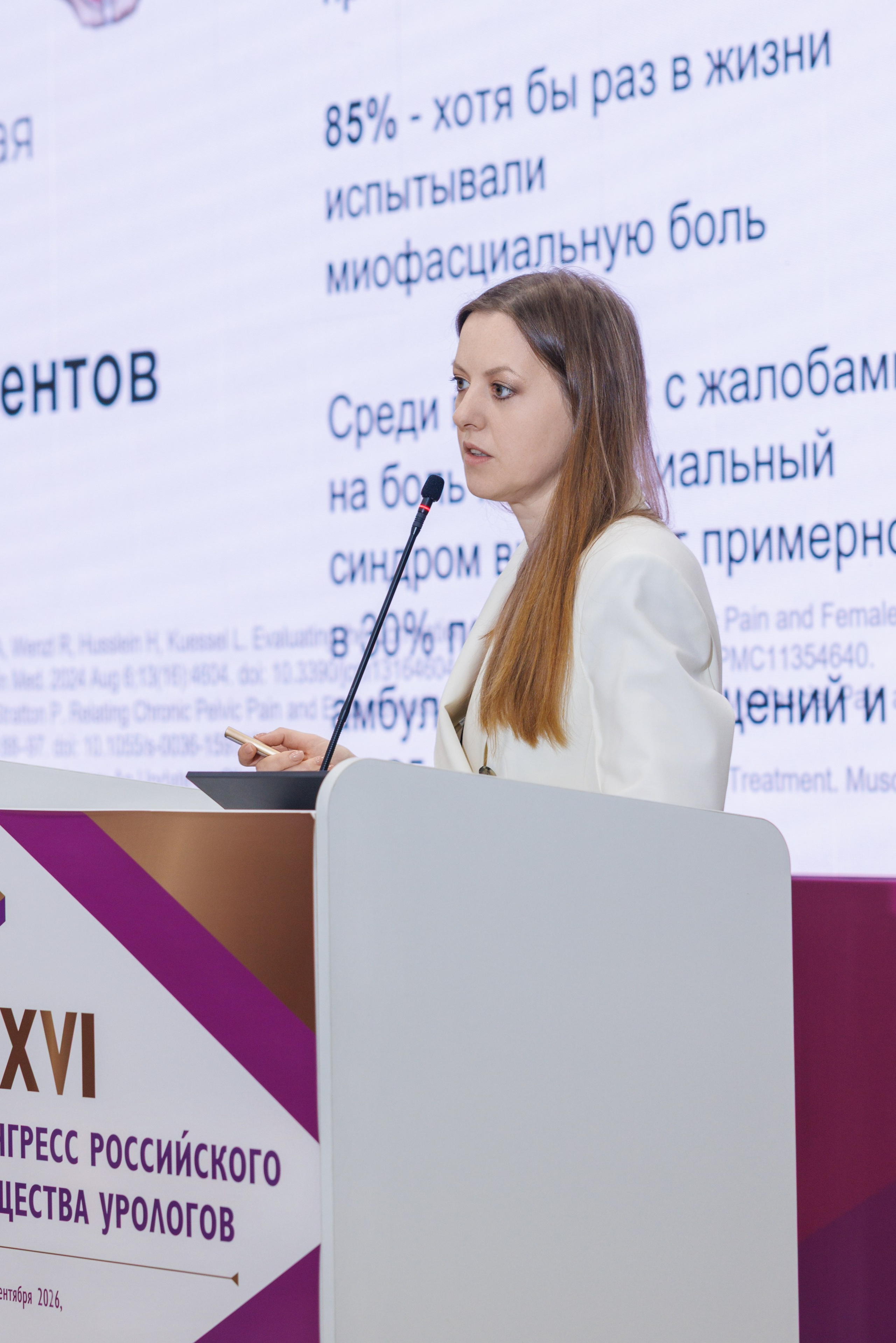 XXVI Конгресс Российского общества урологов Казань 10-13.09.2026. Коммерческий фотограф Андрей Тремасов
