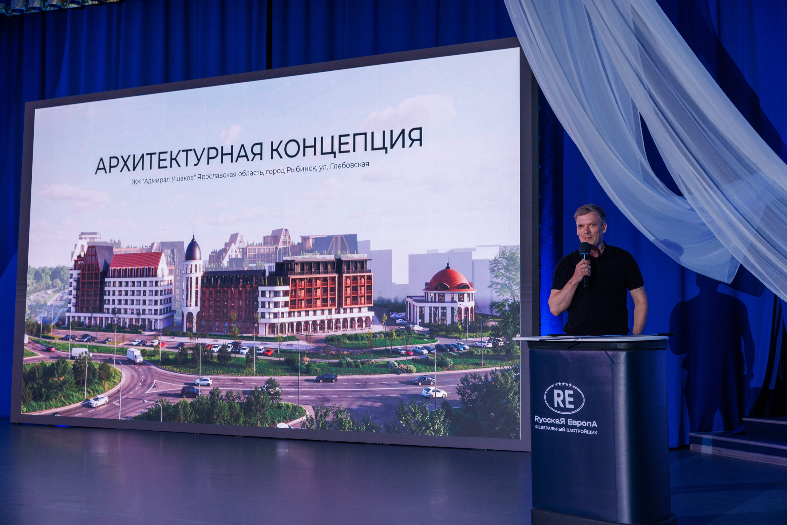 Конкурс архитектурных концепций первого жилого комплекса квартала «Адмиральский» — ЖК «Ушаков» Рыбинск 04.09.2026. Коммерческий фотограф Андрей Тремасов