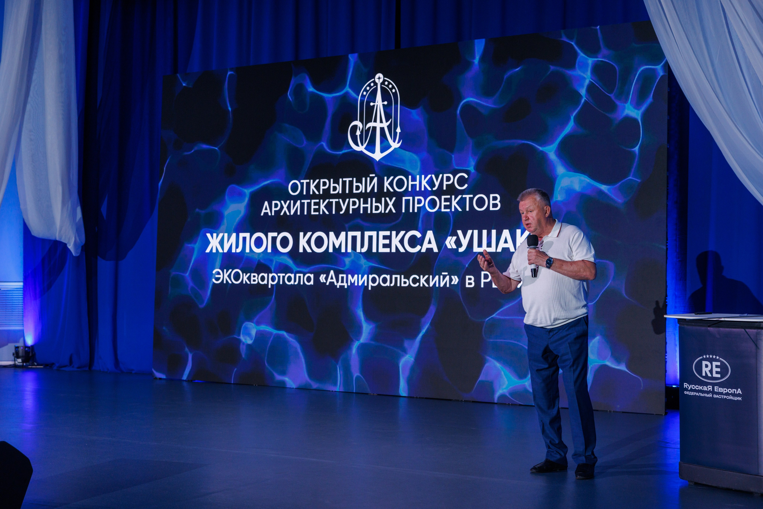 Конкурс архитектурных концепций первого жилого комплекса квартала «Адмиральский» — ЖК «Ушаков» Рыбинск 04.09.2026. Коммерческий фотограф Андрей Тремасов