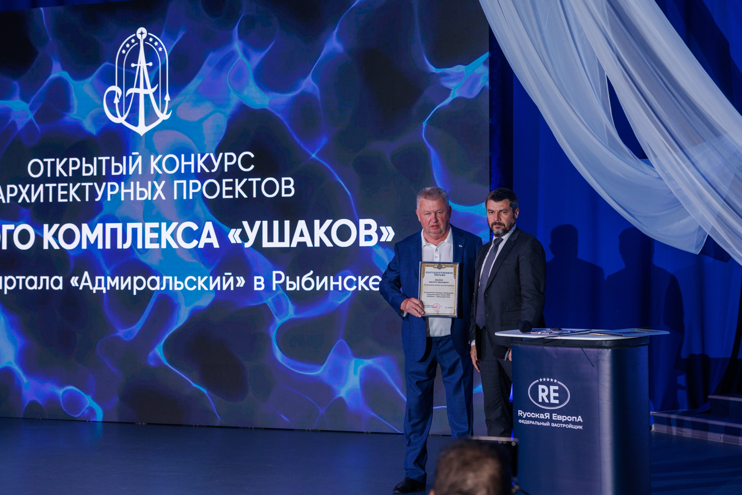 Конкурс архитектурных концепций первого жилого комплекса квартала «Адмиральский» — ЖК «Ушаков» Рыбинск 04.09.2026. Коммерческий фотограф Андрей Тремасов