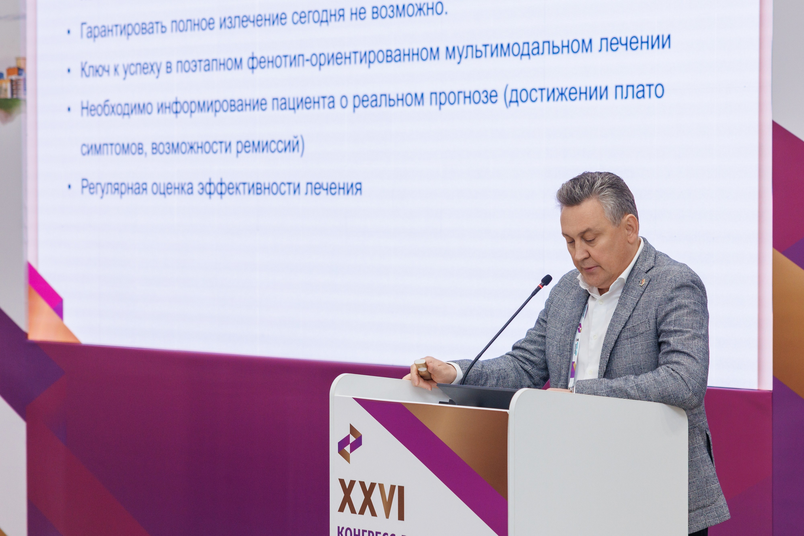 XXVI Конгресс Российского общества урологов Казань 10-13.09.2026. Коммерческий фотограф Андрей Тремасов