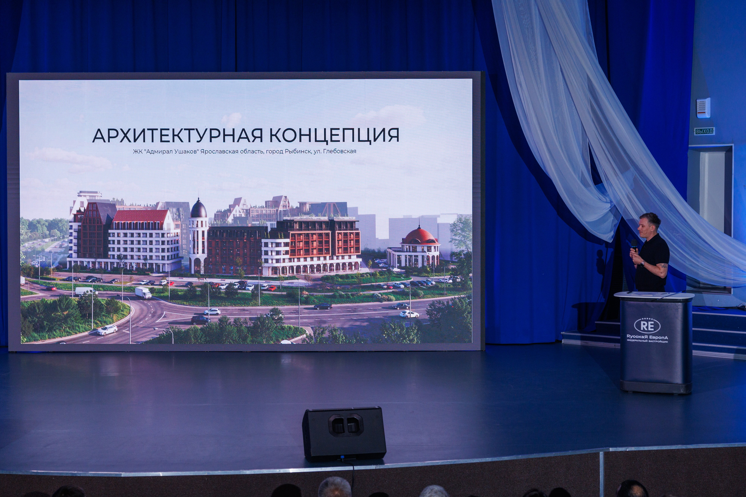 Конкурс архитектурных концепций первого жилого комплекса квартала «Адмиральский» — ЖК «Ушаков» Рыбинск 04.09.2026. Коммерческий фотограф Андрей Тремасов