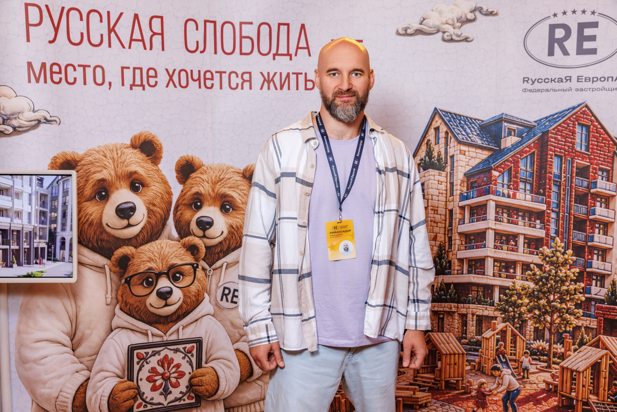 Конкурс архитектурных концепций первого жилого комплекса квартала «Адмиральский» — ЖК «Ушаков» Рыбинск 04.09.2026. Коммерческий фотограф Андрей Тремасов