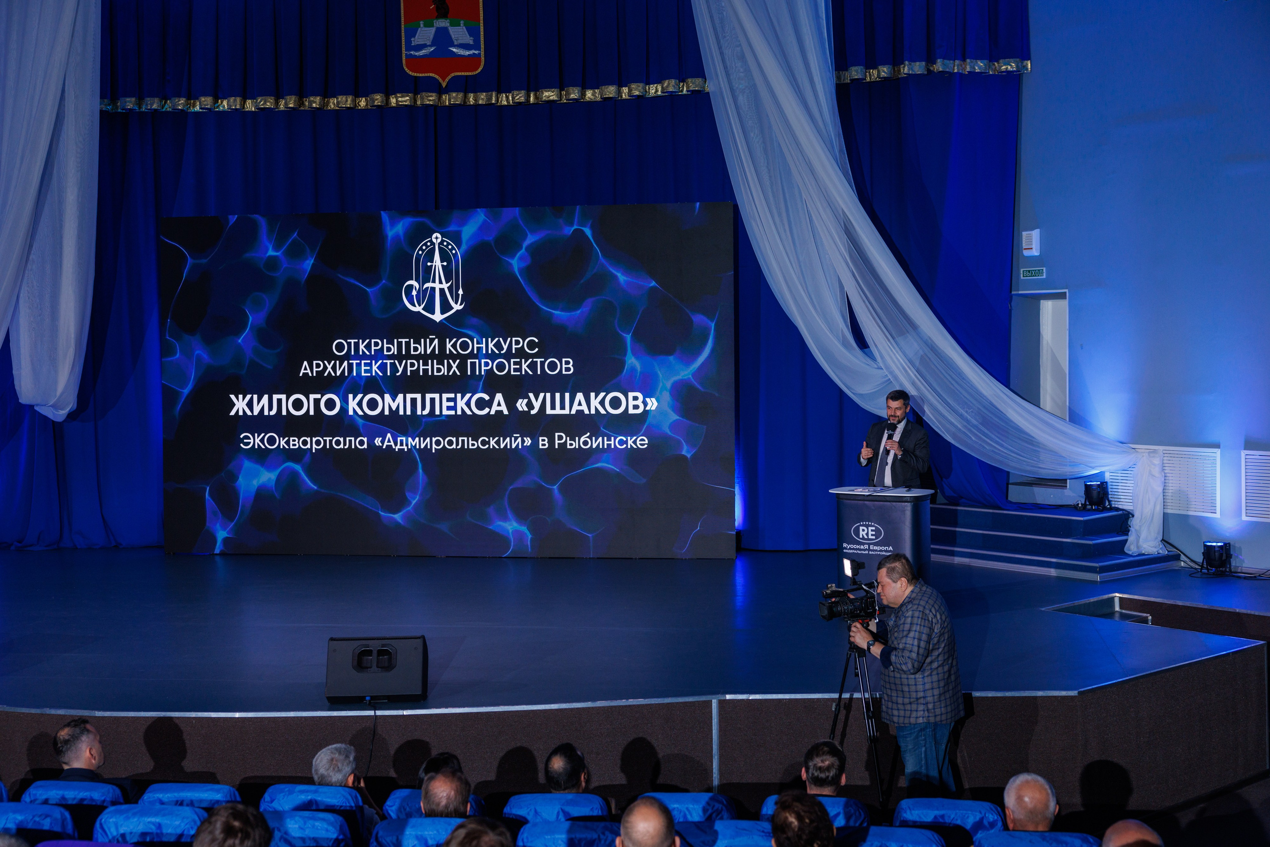 Конкурс архитектурных концепций первого жилого комплекса квартала «Адмиральский» — ЖК «Ушаков» Рыбинск 04.09.2026. Коммерческий фотограф Андрей Тремасов