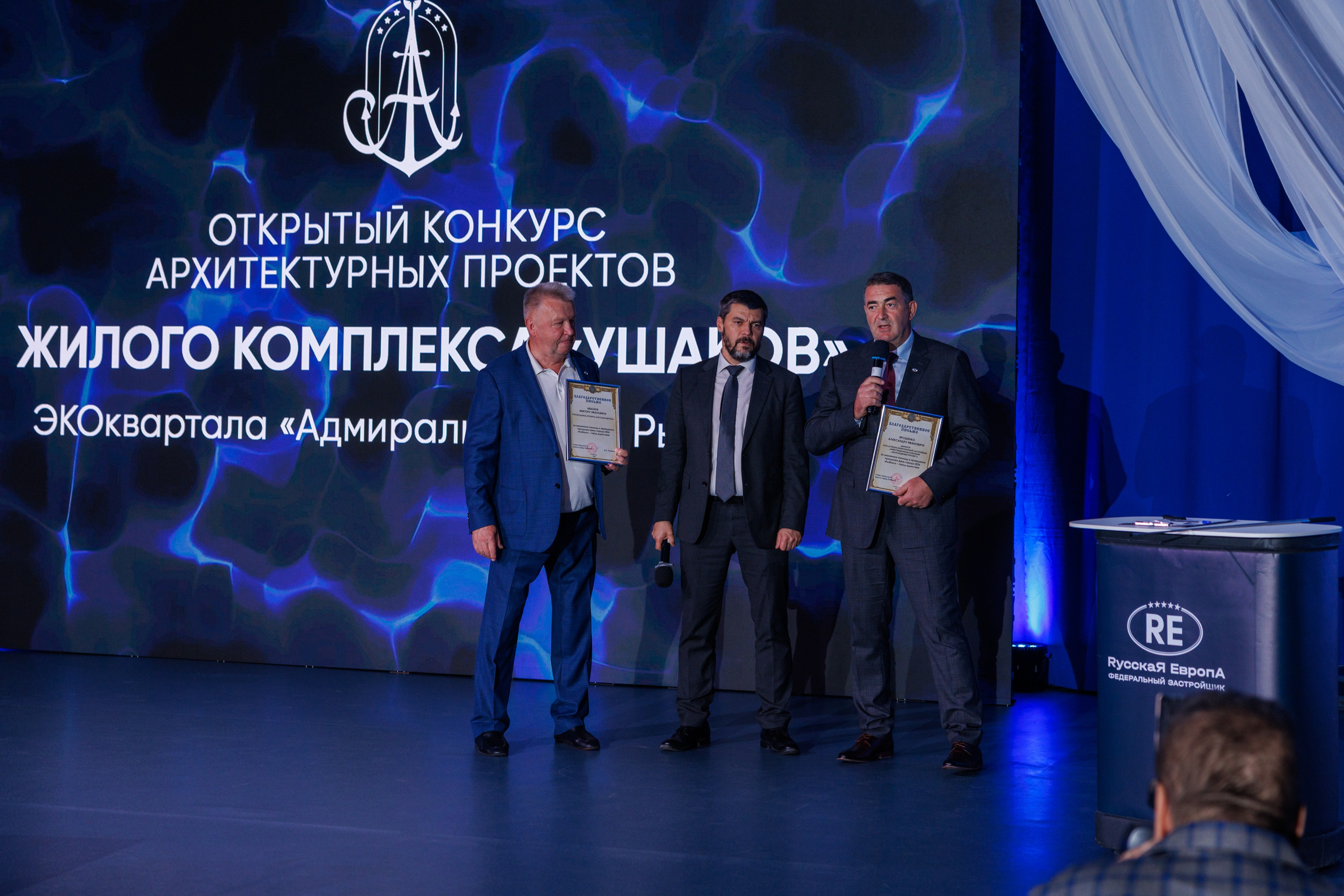 Конкурс архитектурных концепций первого жилого комплекса квартала «Адмиральский» — ЖК «Ушаков» Рыбинск 04.09.2026. Коммерческий фотограф Андрей Тремасов