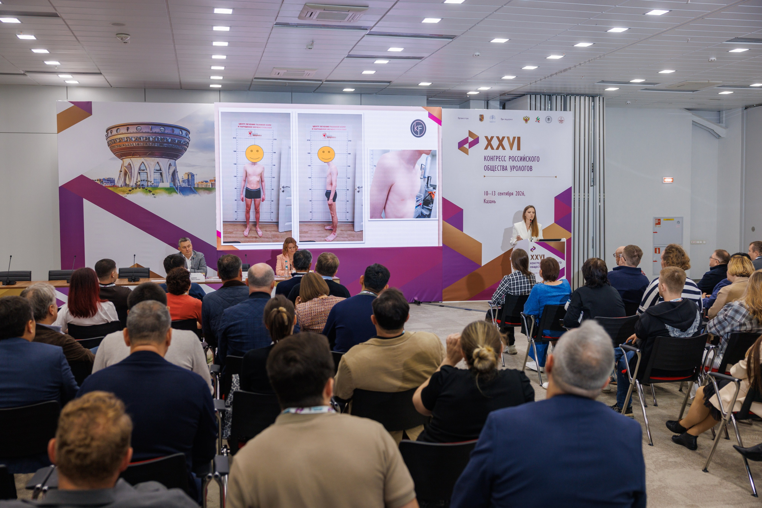XXVI Конгресс Российского общества урологов Казань 10-13.09.2026. Коммерческий фотограф Андрей Тремасов