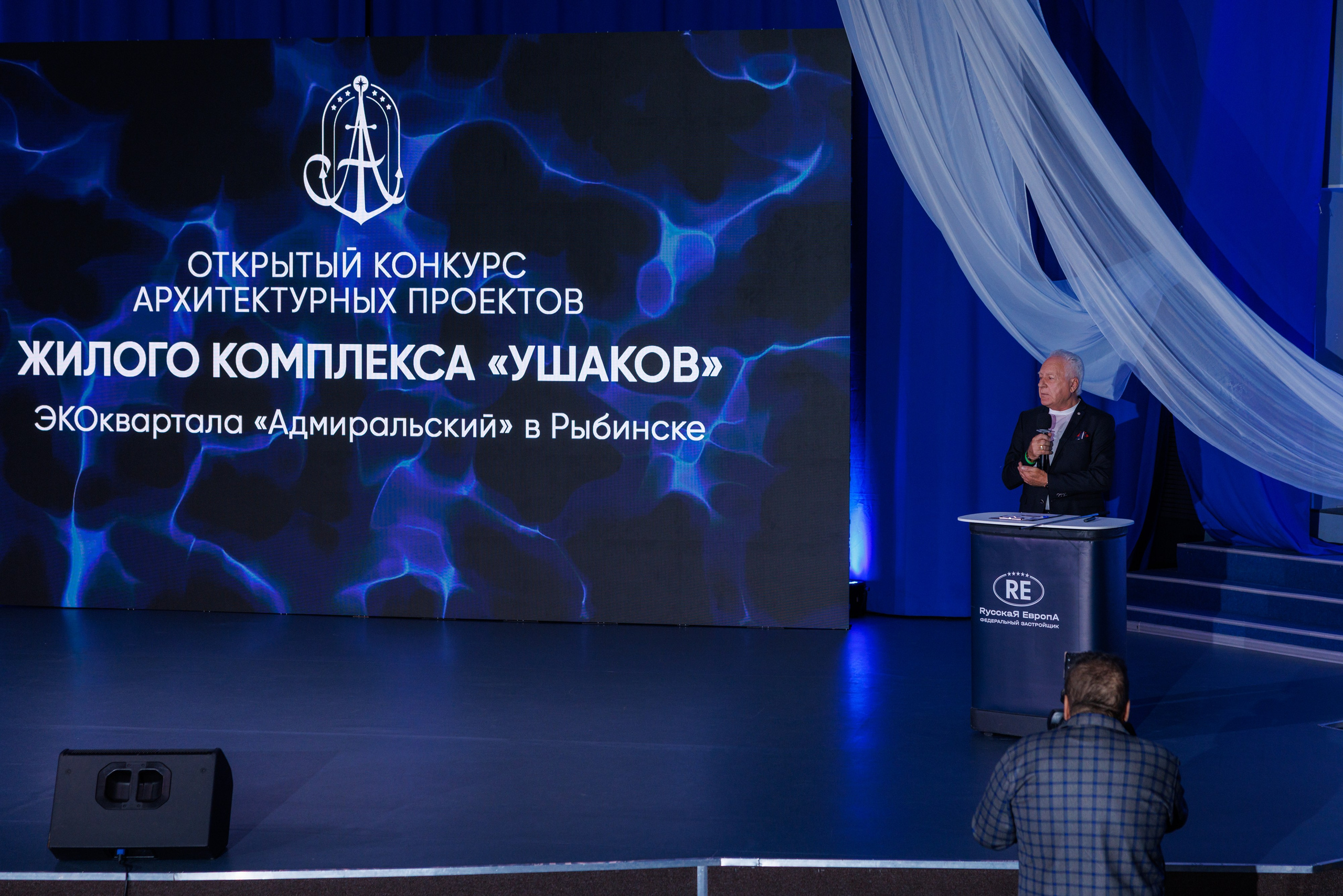 Конкурс архитектурных концепций первого жилого комплекса квартала «Адмиральский» — ЖК «Ушаков» Рыбинск 04.09.2026. Коммерческий фотограф Андрей Тремасов