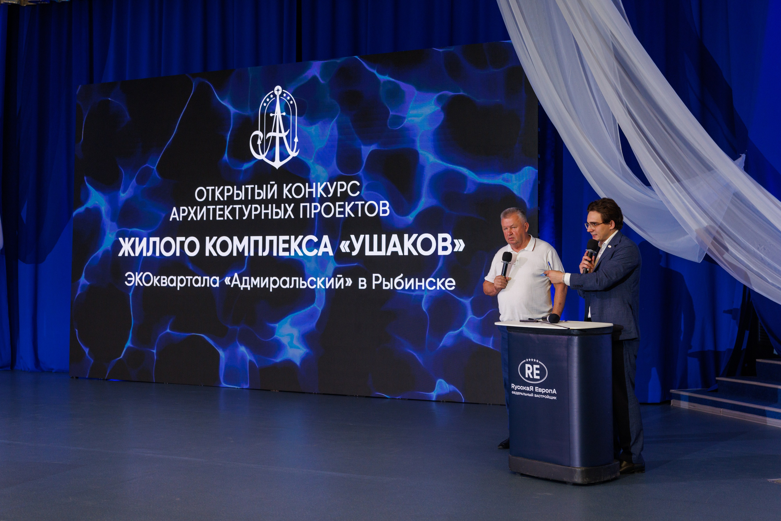 Конкурс архитектурных концепций первого жилого комплекса квартала «Адмиральский» — ЖК «Ушаков» Рыбинск 04.09.2026. Коммерческий фотограф Андрей Тремасов