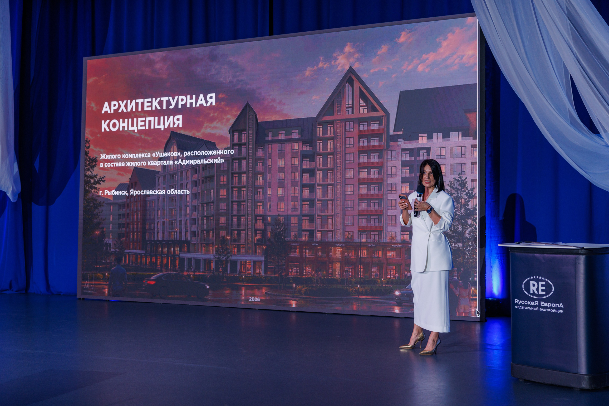 Конкурс архитектурных концепций первого жилого комплекса квартала «Адмиральский» — ЖК «Ушаков» Рыбинск 04.09.2026. Коммерческий фотограф Андрей Тремасов