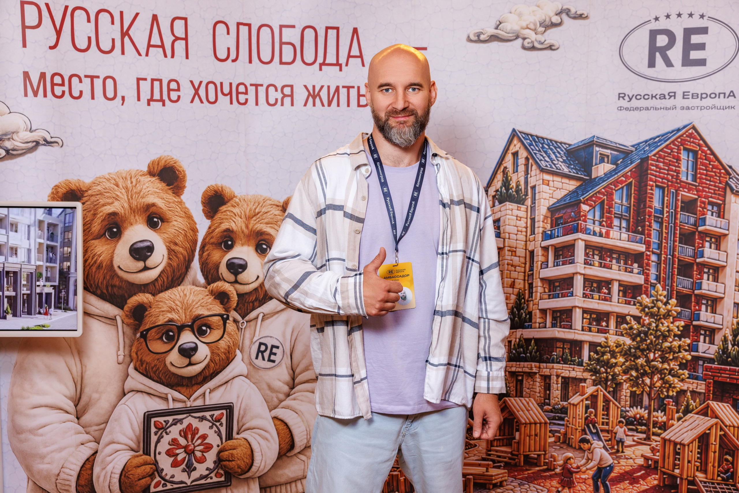 Конкурс архитектурных концепций первого жилого комплекса квартала «Адмиральский» — ЖК «Ушаков» Рыбинск 04.09.2026. Коммерческий фотограф Андрей Тремасов