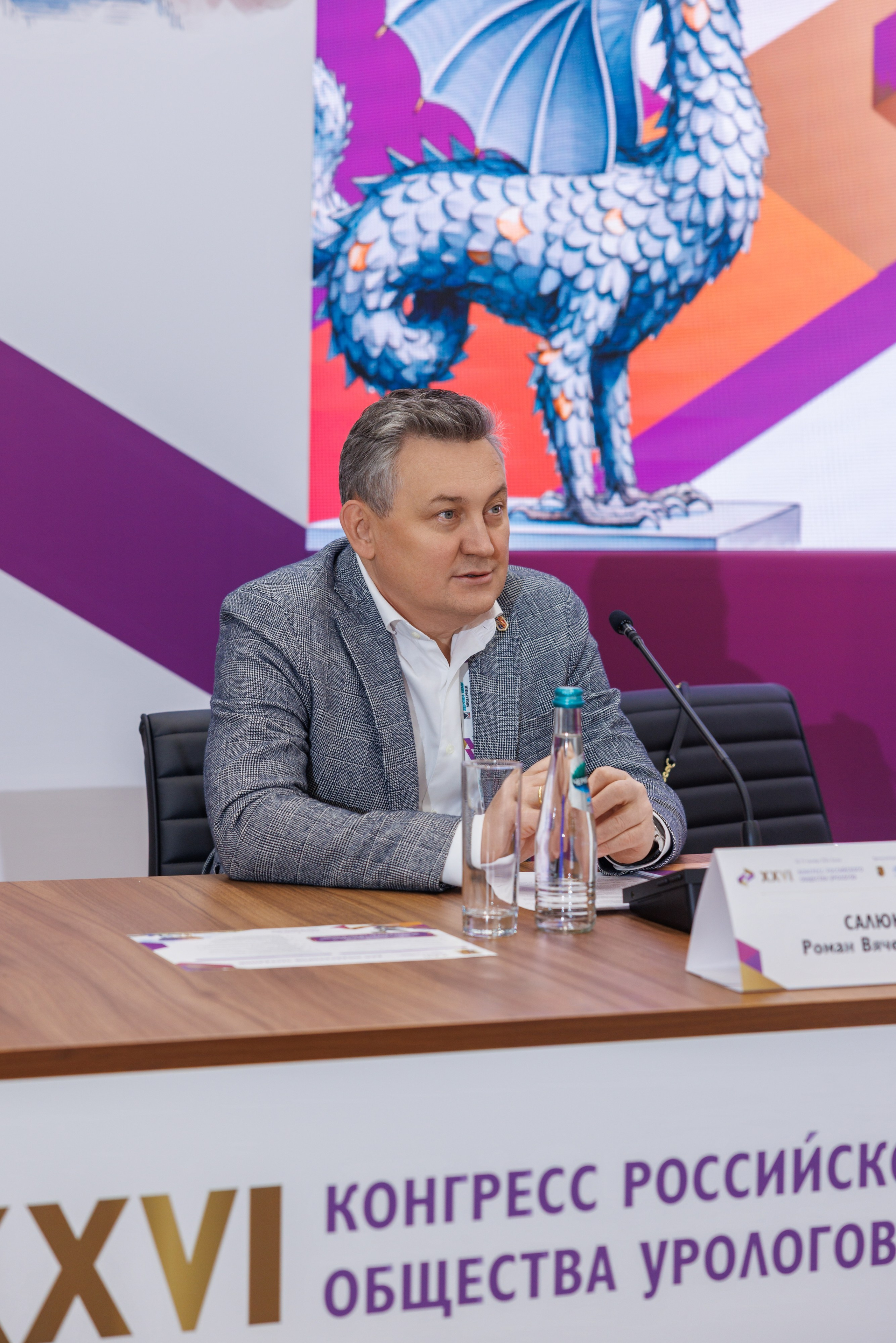 XXVI Конгресс Российского общества урологов Казань 10-13.09.2026. Коммерческий фотограф Андрей Тремасов