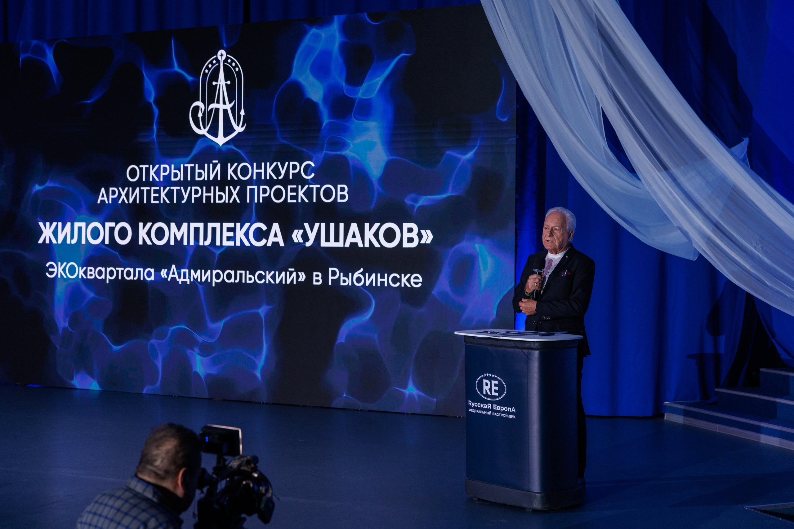 Конкурс архитектурных концепций первого жилого комплекса квартала «Адмиральский» — ЖК «Ушаков» Рыбинск 04.09.2026. Коммерческий фотограф Андрей Тремасов