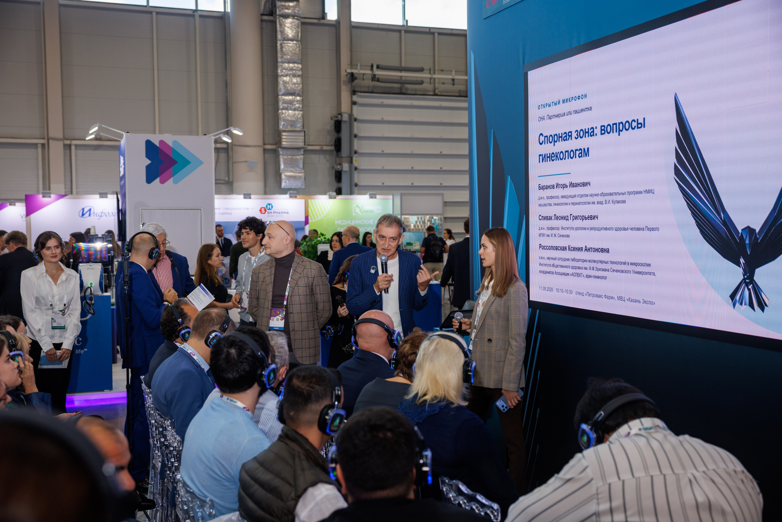 XXVI Конгресс Российского общества урологов Казань 10-13.09.2026. Коммерческий фотограф Андрей Тремасов