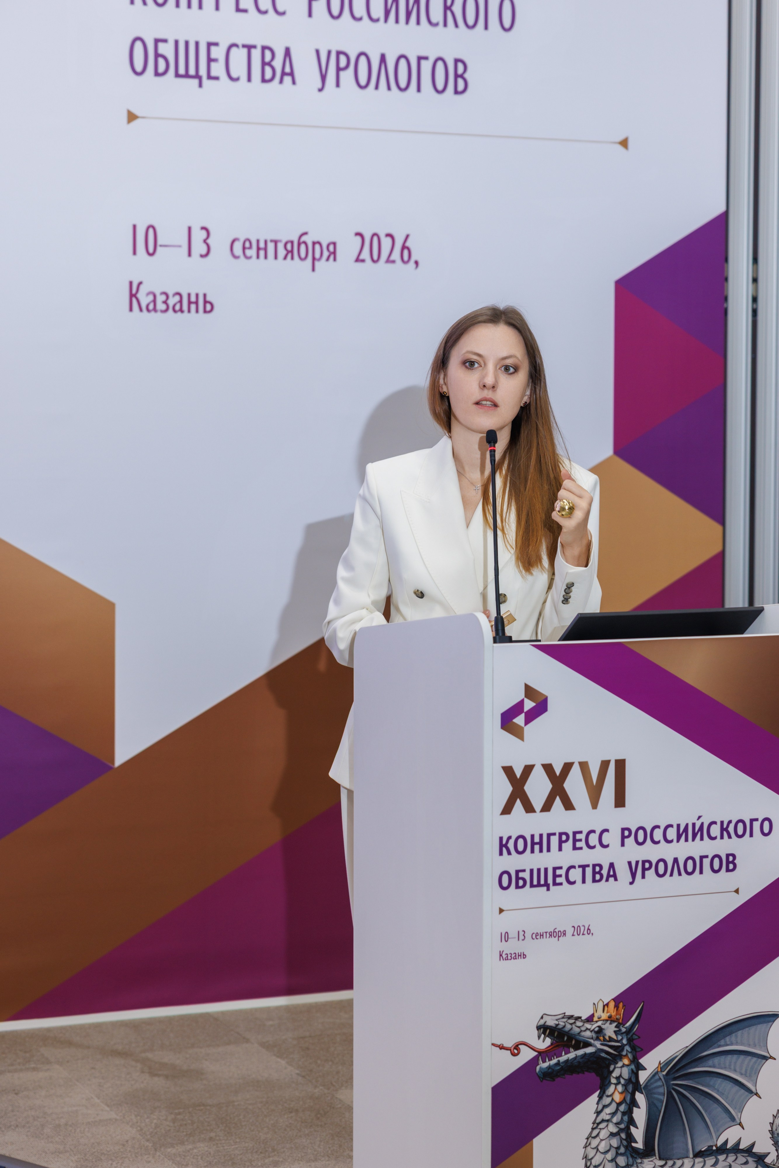 XXVI Конгресс Российского общества урологов Казань 10-13.09.2026. Коммерческий фотограф Андрей Тремасов