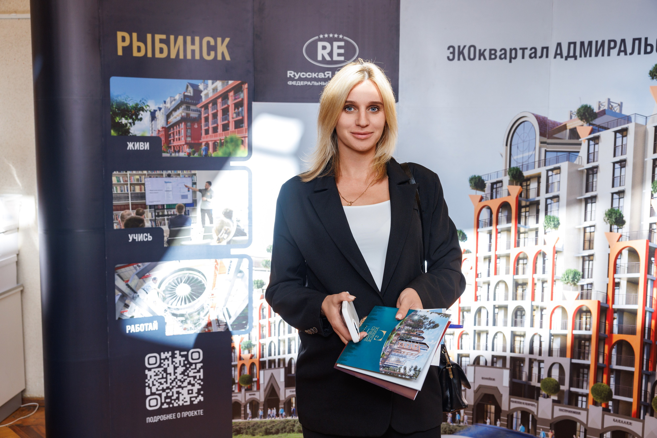 Конкурс архитектурных концепций первого жилого комплекса квартала «Адмиральский» — ЖК «Ушаков» Рыбинск 04.09.2026. Коммерческий фотограф Андрей Тремасов