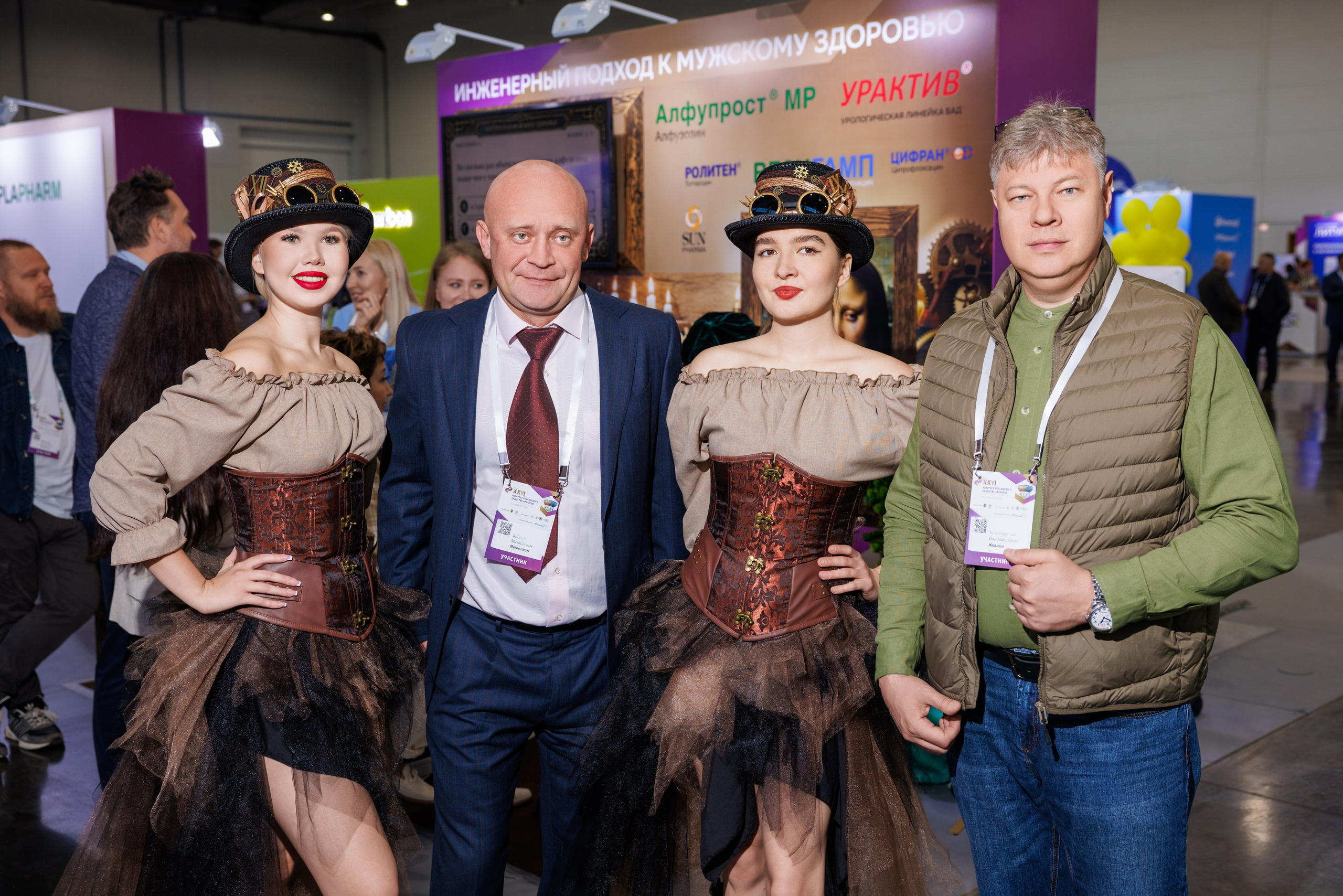 XXVI Конгресс Российского общества урологов Казань 10-13.09.2026. Коммерческий фотограф Андрей Тремасов