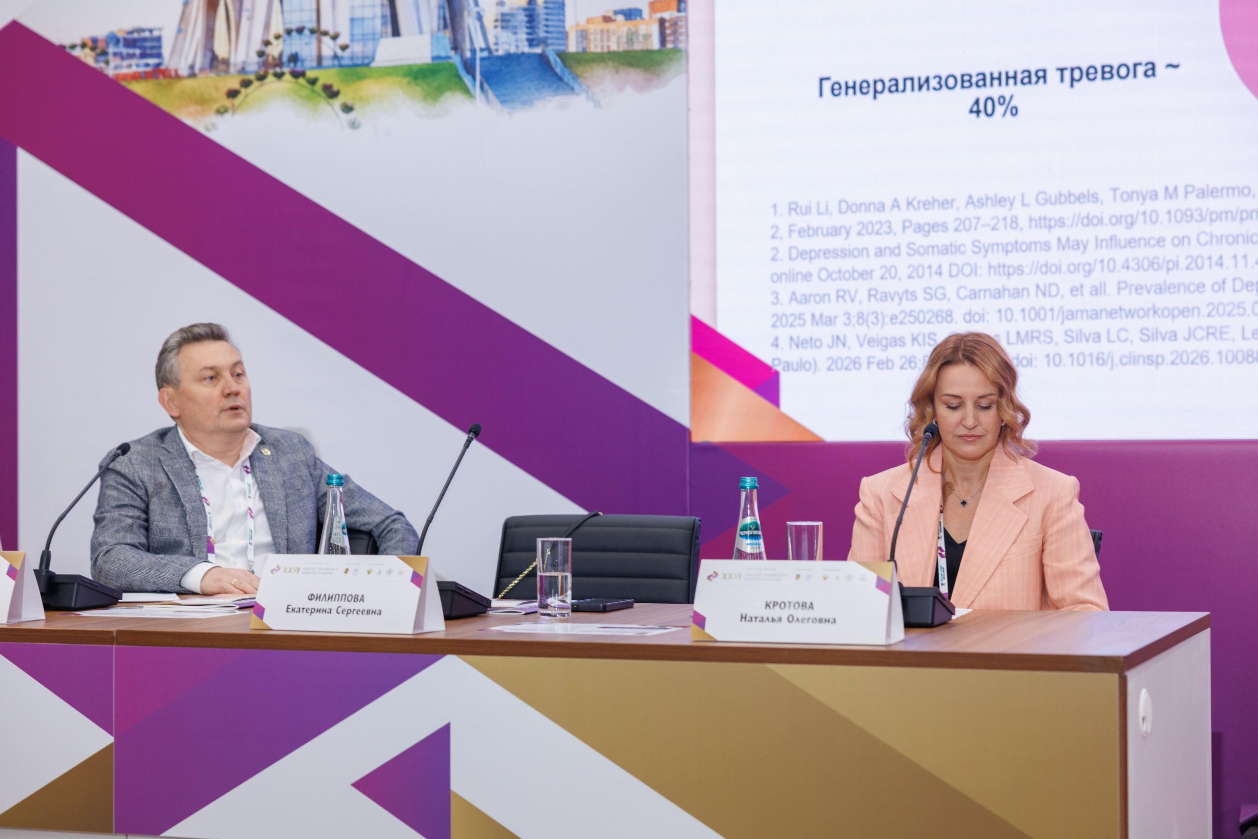 XXVI Конгресс Российского общества урологов Казань 10-13.09.2026. Коммерческий фотограф Андрей Тремасов