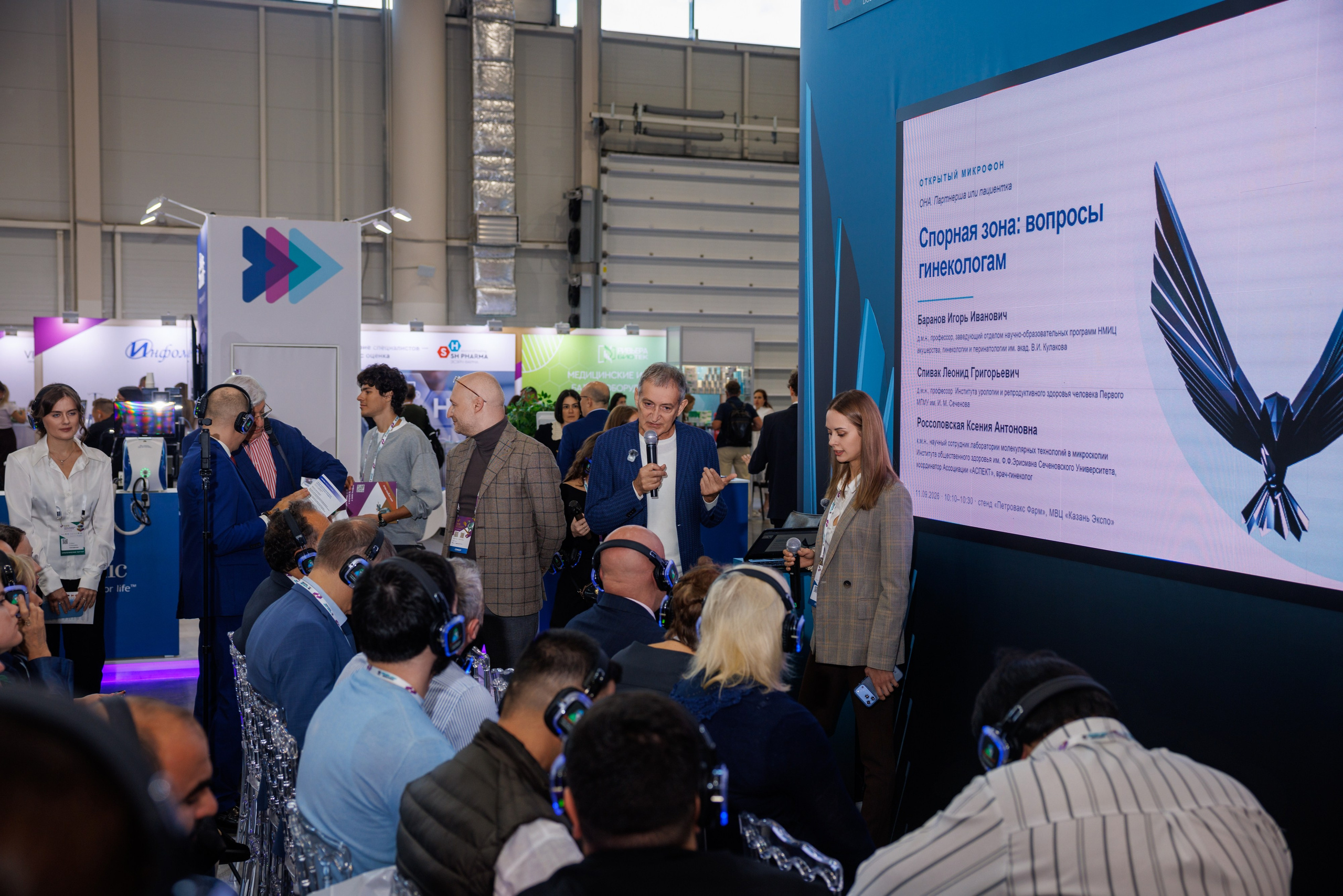 XXVI Конгресс Российского общества урологов Казань 10-13.09.2026. Коммерческий фотограф Андрей Тремасов
