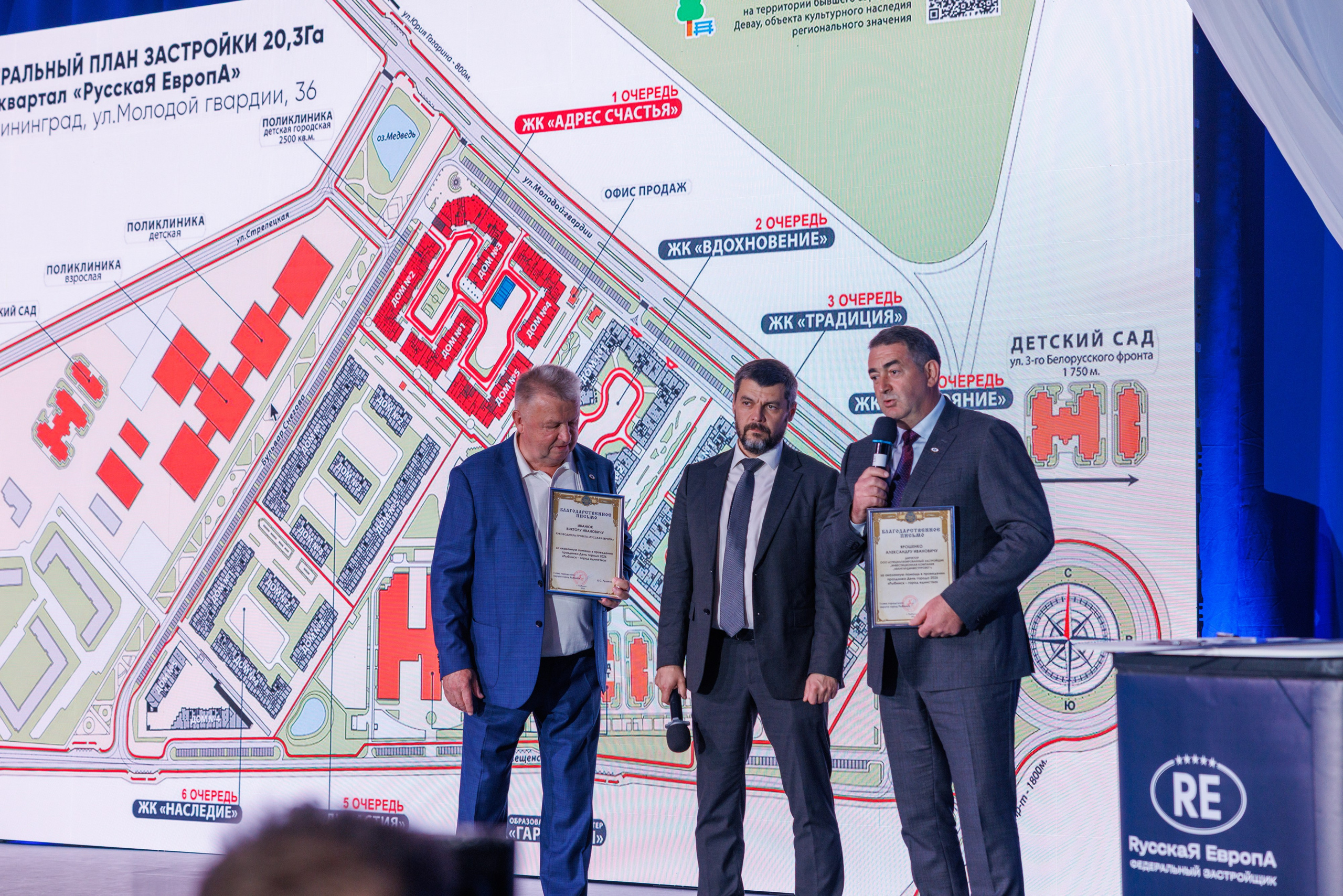 Конкурс архитектурных концепций первого жилого комплекса квартала «Адмиральский» — ЖК «Ушаков» Рыбинск 04.09.2026. Коммерческий фотограф Андрей Тремасов